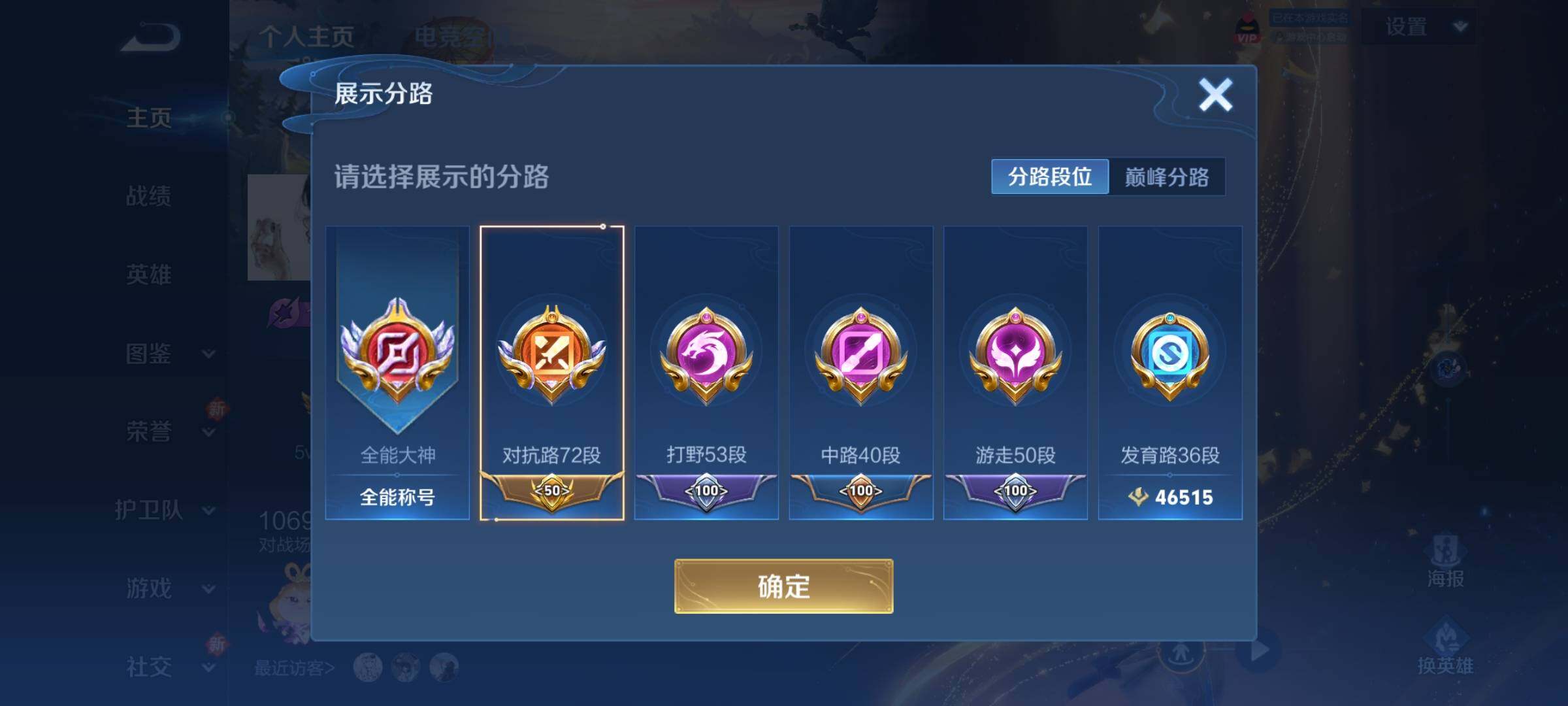 WZCMY3253246王者荣耀账号详情图8 WZCMY3253246王者荣耀账号详情图8