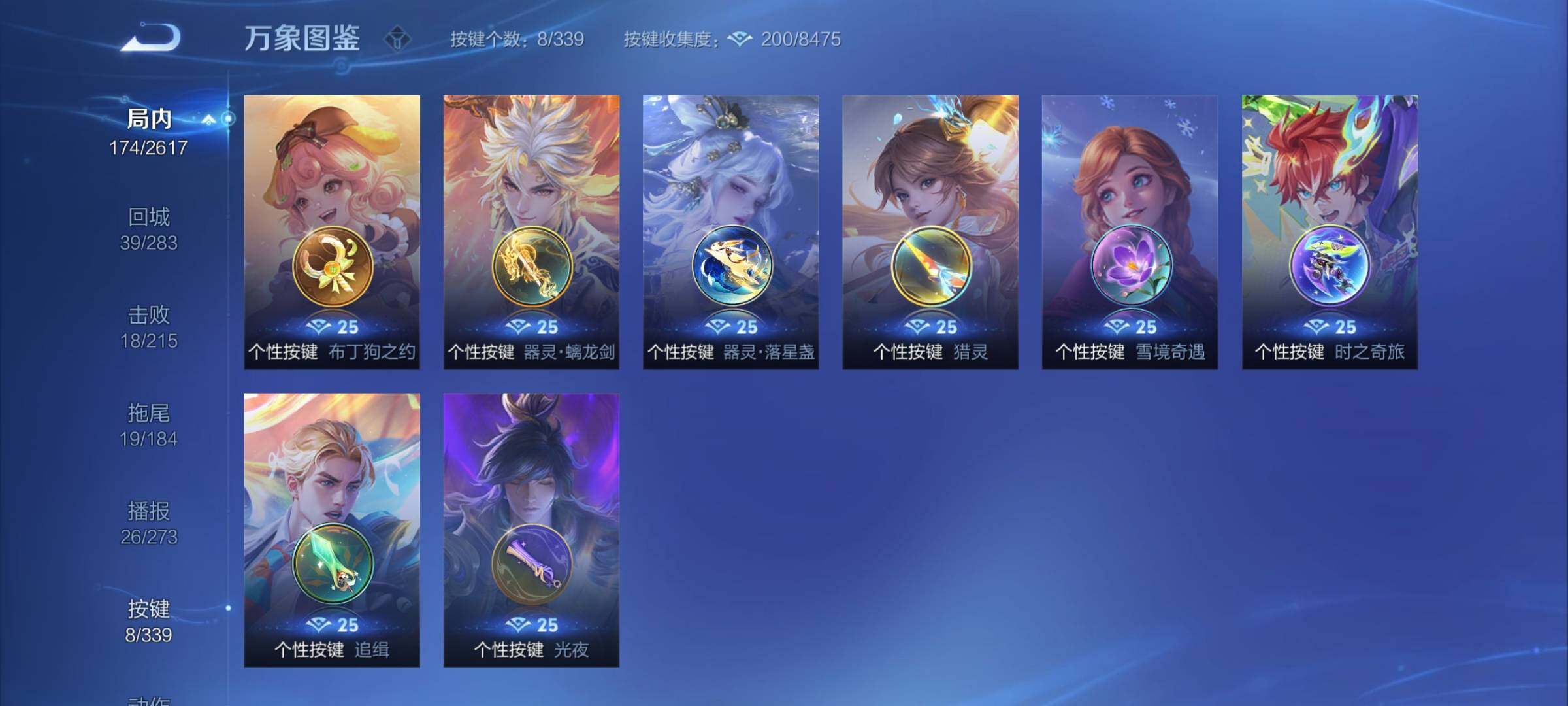 WZCMY3253246王者荣耀账号详情图17 WZCMY3253246王者荣耀账号详情图17