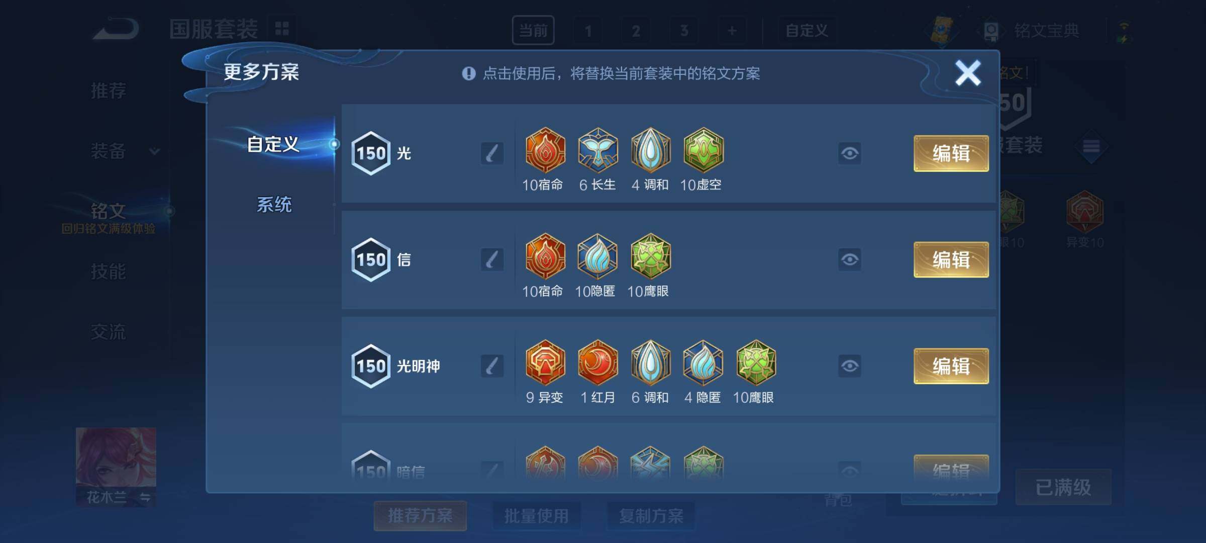 WZCMY3253246王者荣耀账号详情图23 WZCMY3253246王者荣耀账号详情图23
