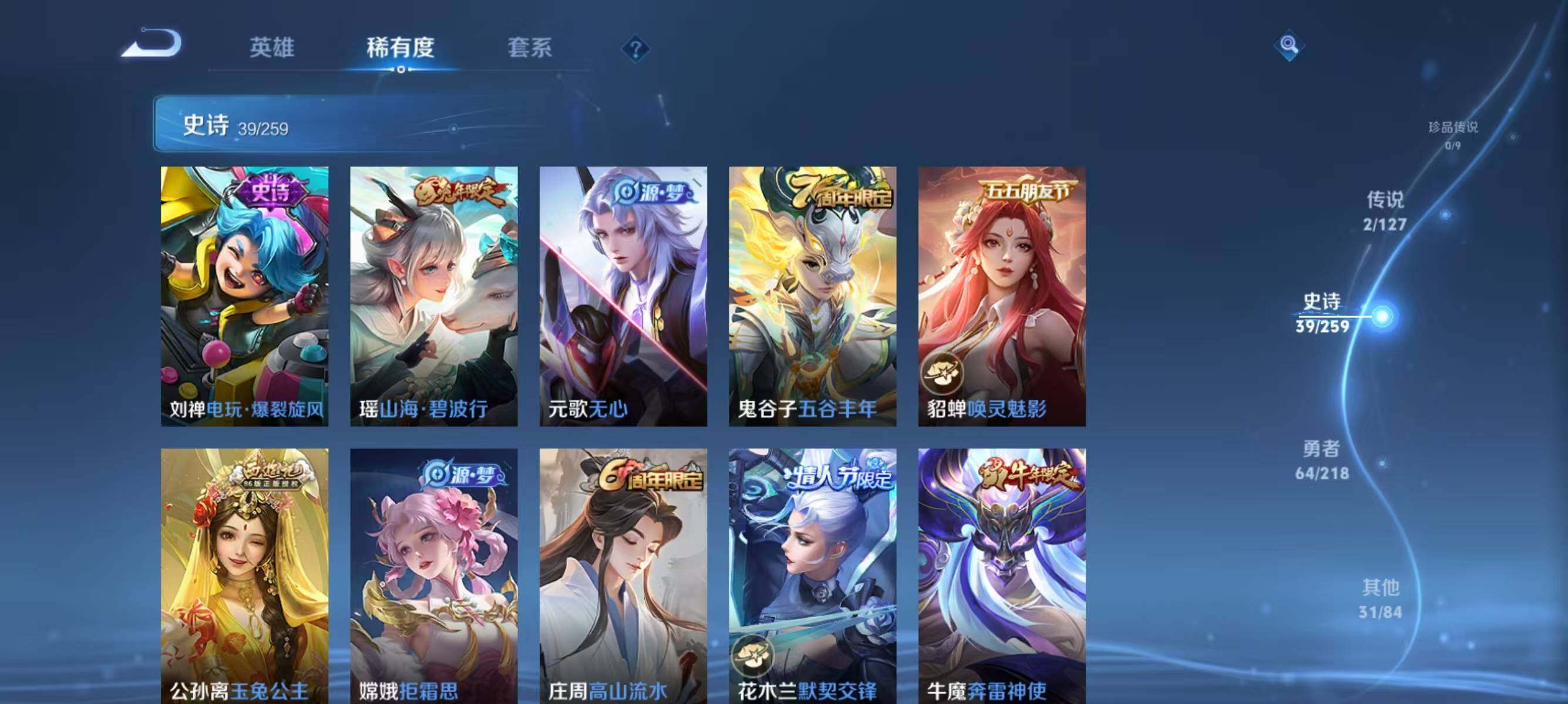 WZJZ3256810王者荣耀账号详情图7 WZJZ3256810王者荣耀账号详情图7