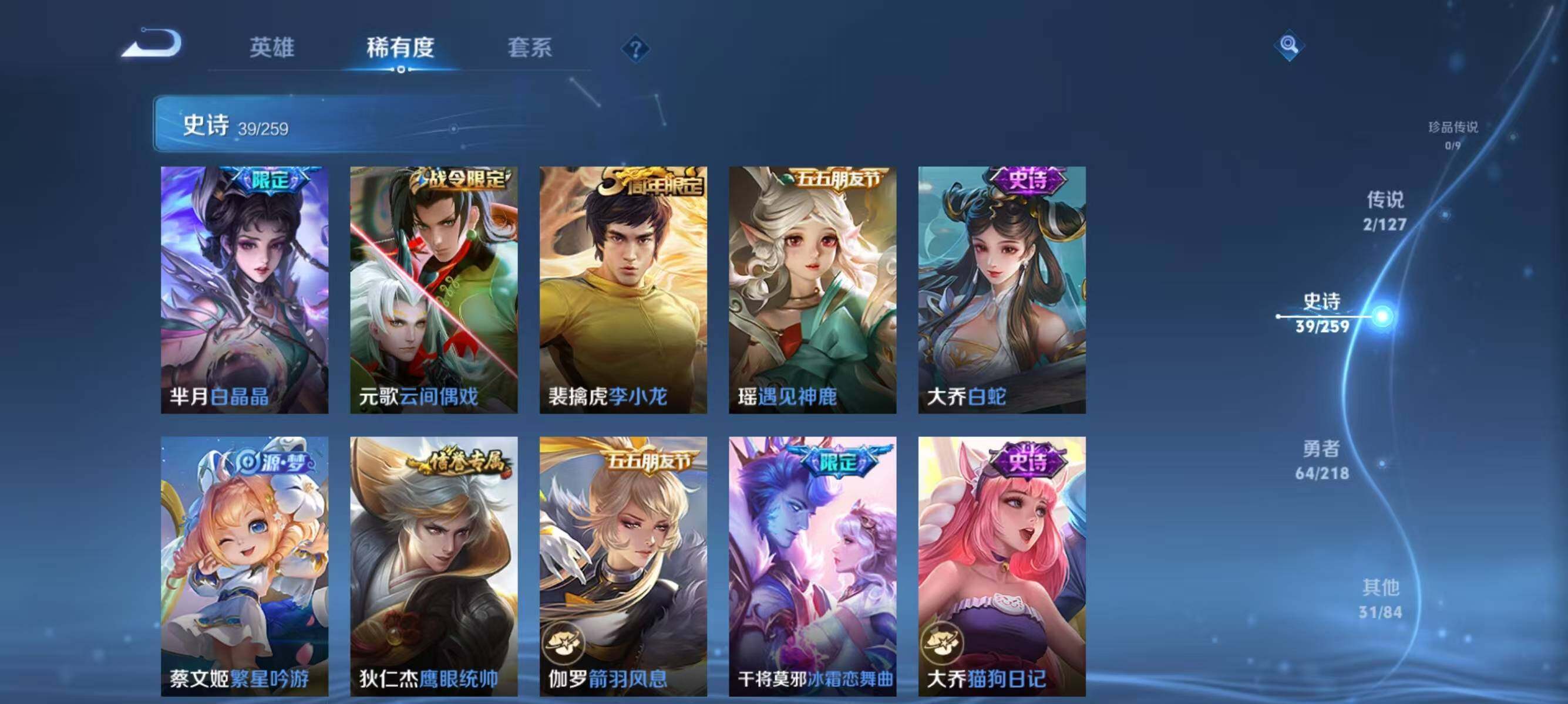WZJZ3256810王者荣耀账号详情图8 WZJZ3256810王者荣耀账号详情图8
