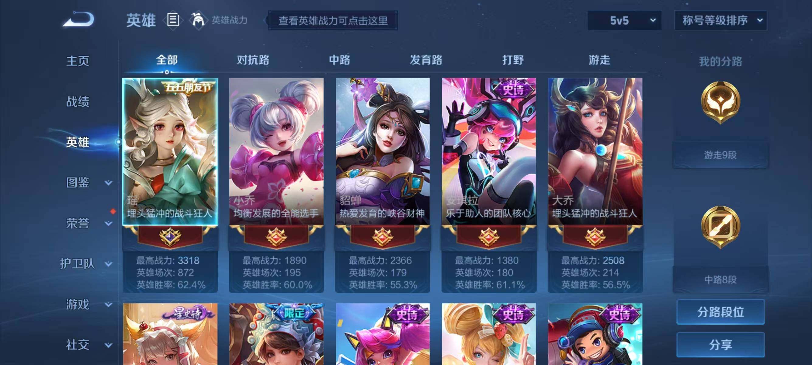 WZJZ3256810王者荣耀账号详情图10 WZJZ3256810王者荣耀账号详情图10