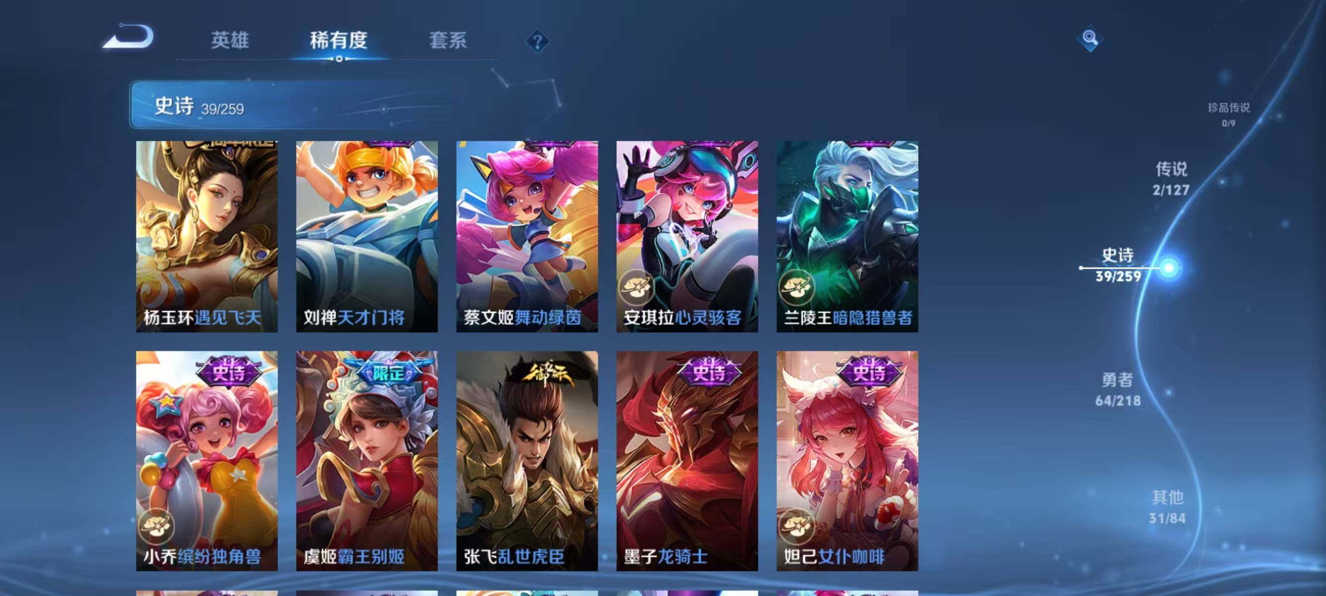 WZJZ3256810王者荣耀账号详情图11 WZJZ3256810王者荣耀账号详情图11