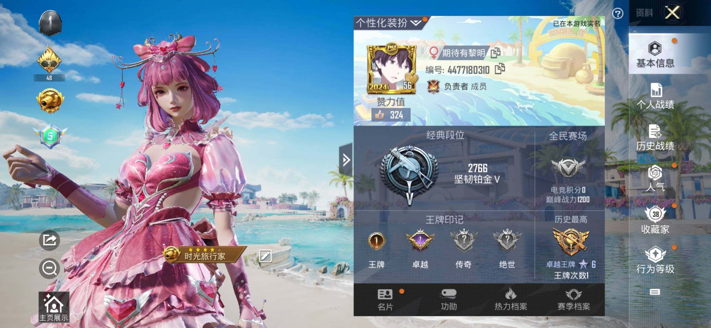 HPYXS3317780和平精英账号详情图2 HPYXS3317780和平精英账号详情图2