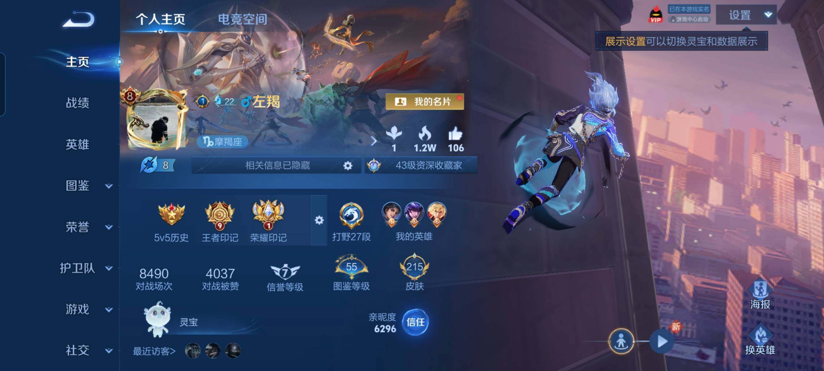 WZCMW3290583王者荣耀账号详情图2 WZCMW3290583王者荣耀账号详情图2