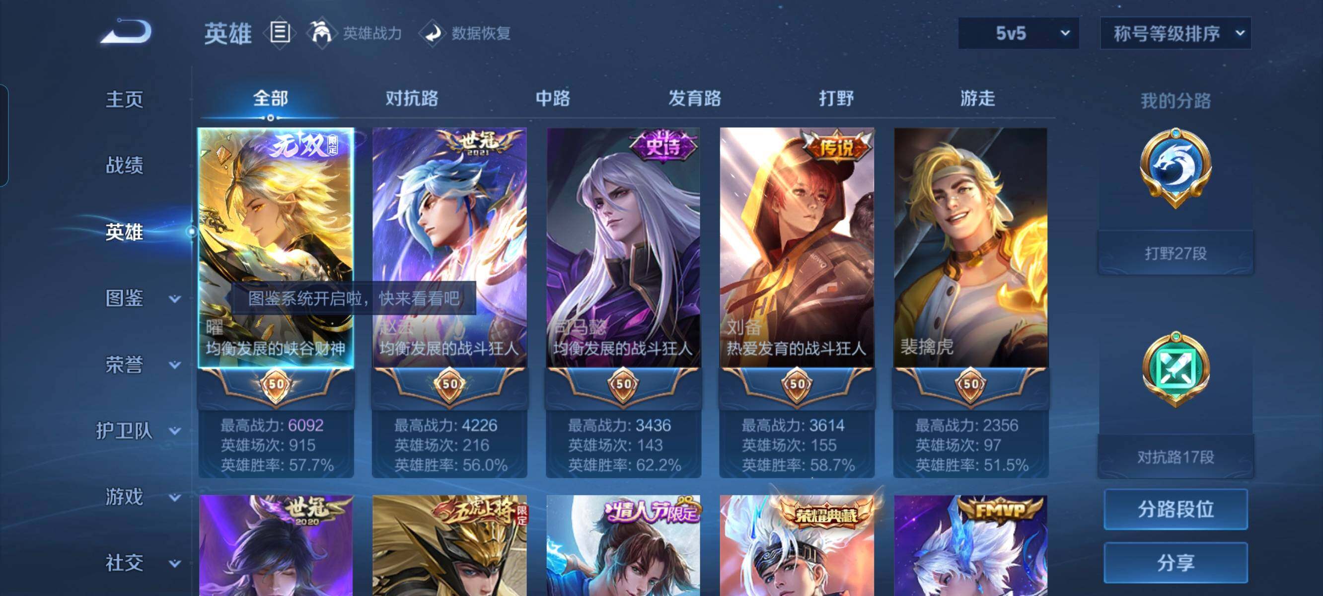 WZCMW3290583王者荣耀账号详情图3 WZCMW3290583王者荣耀账号详情图3
