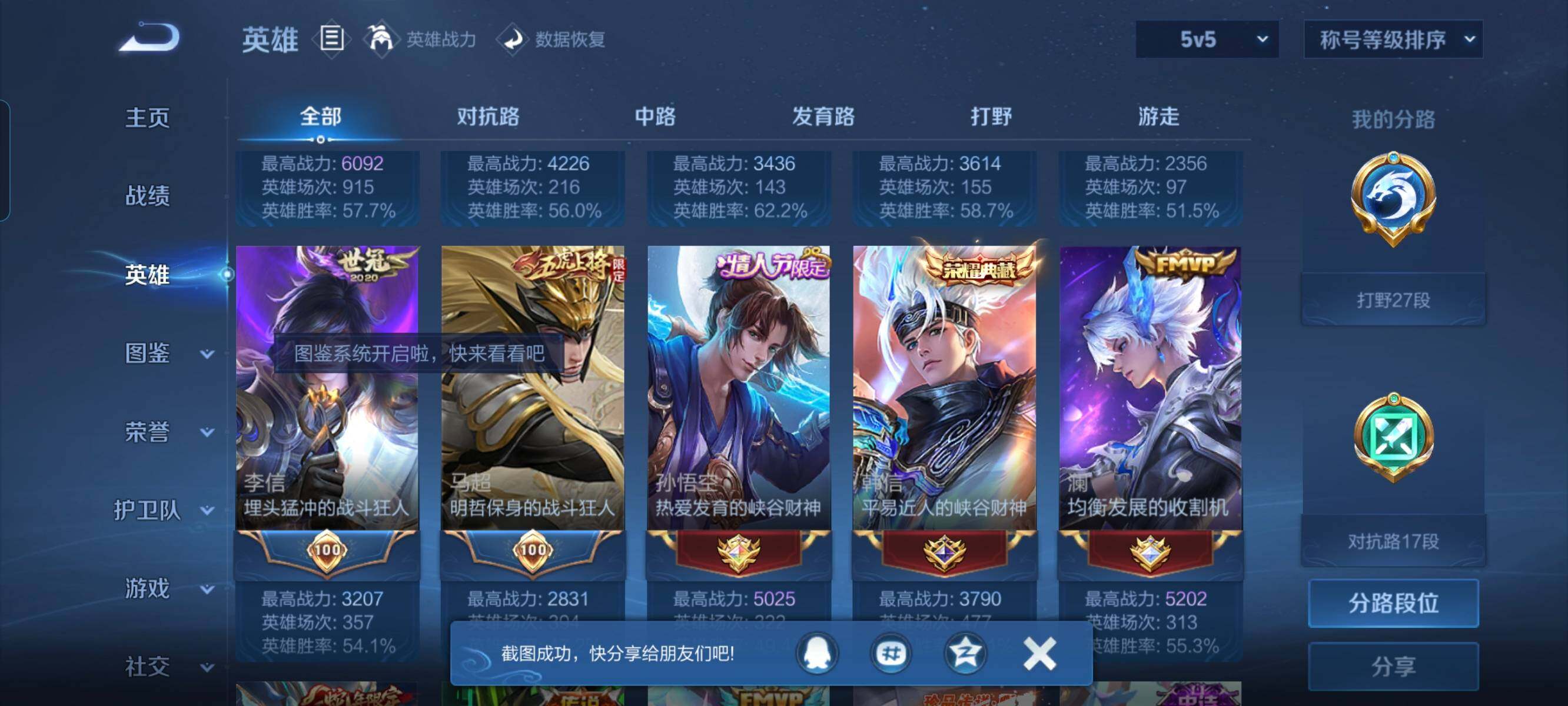 WZCMW3290583王者荣耀账号详情图4 WZCMW3290583王者荣耀账号详情图4