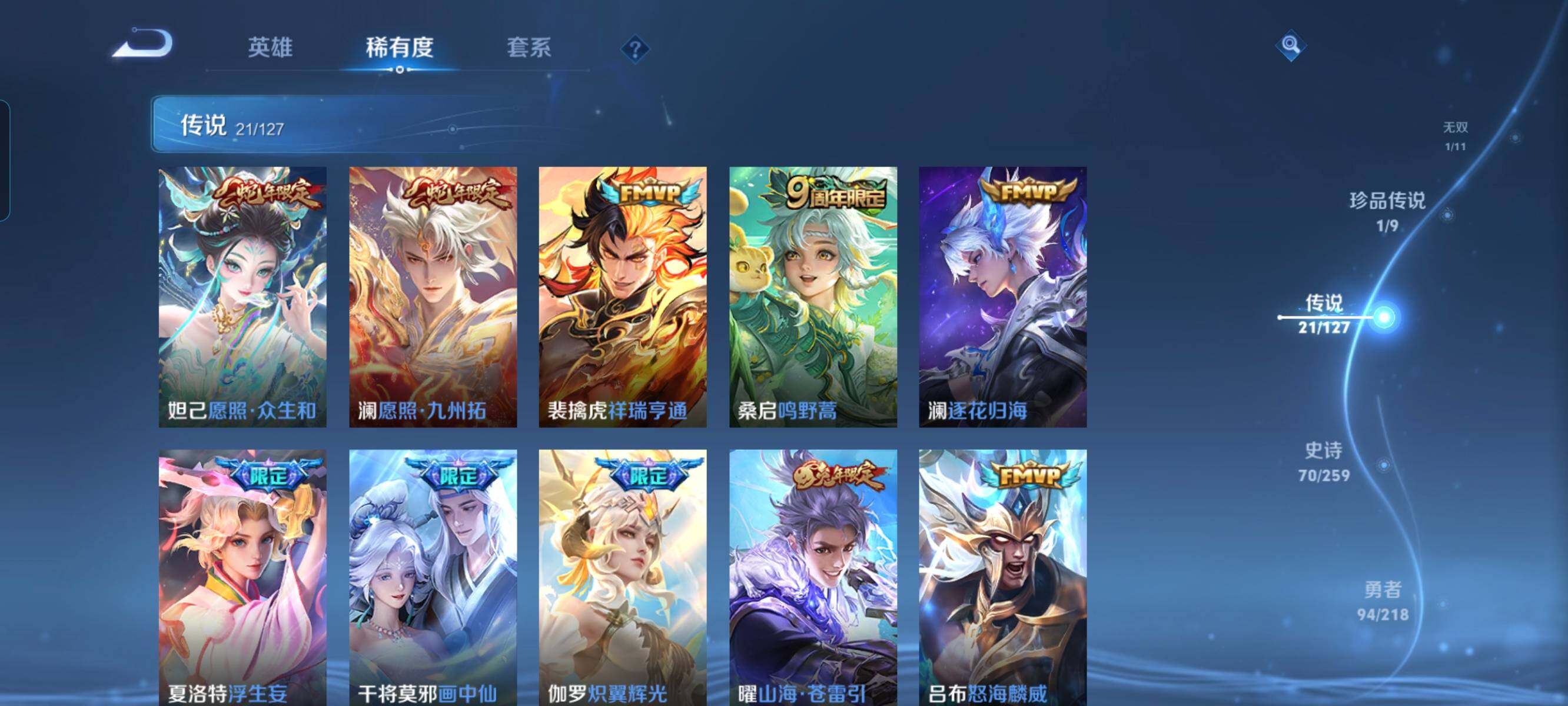 WZCMW3290583王者荣耀账号详情图8 WZCMW3290583王者荣耀账号详情图8