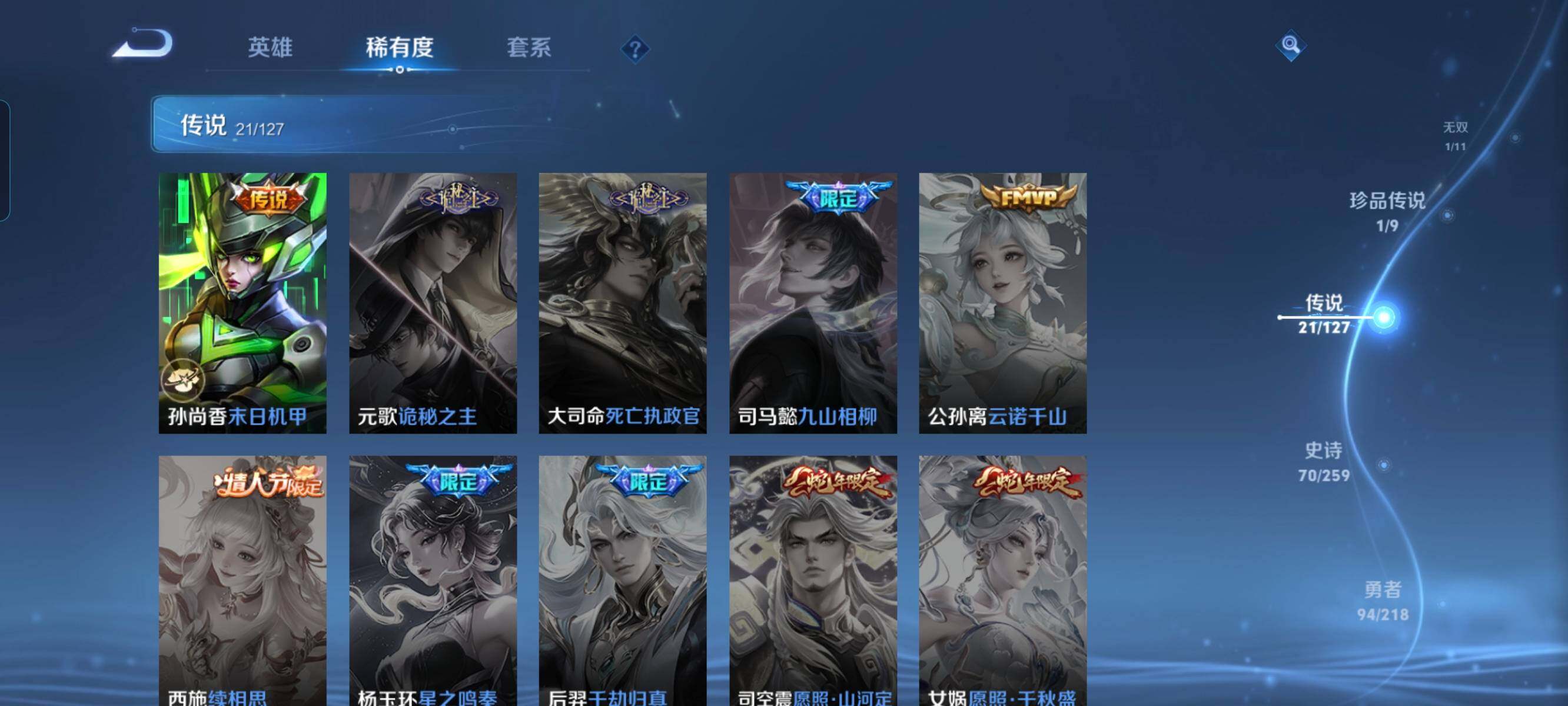 WZCMW3290583王者荣耀账号详情图10 WZCMW3290583王者荣耀账号详情图10