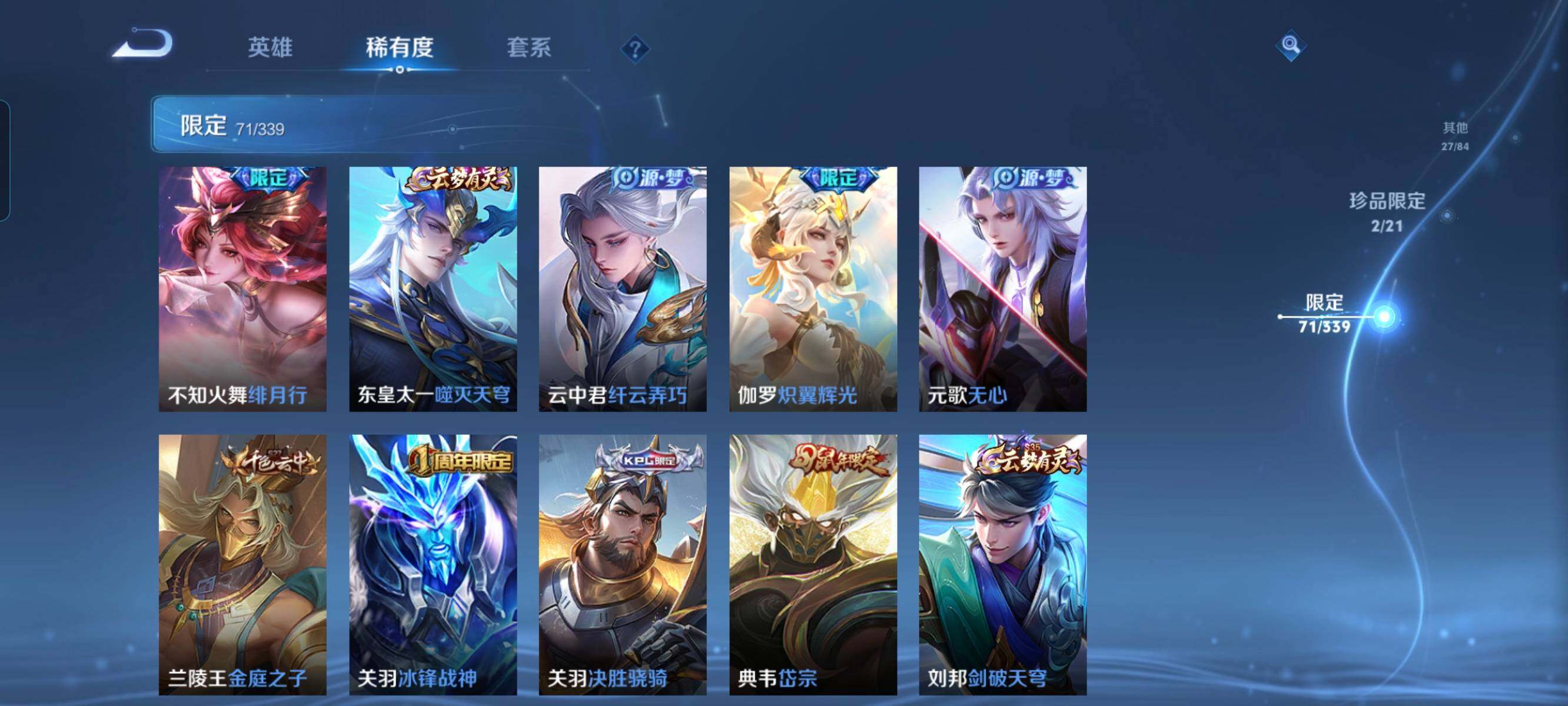 WZCMW3290583王者荣耀账号详情图11 WZCMW3290583王者荣耀账号详情图11