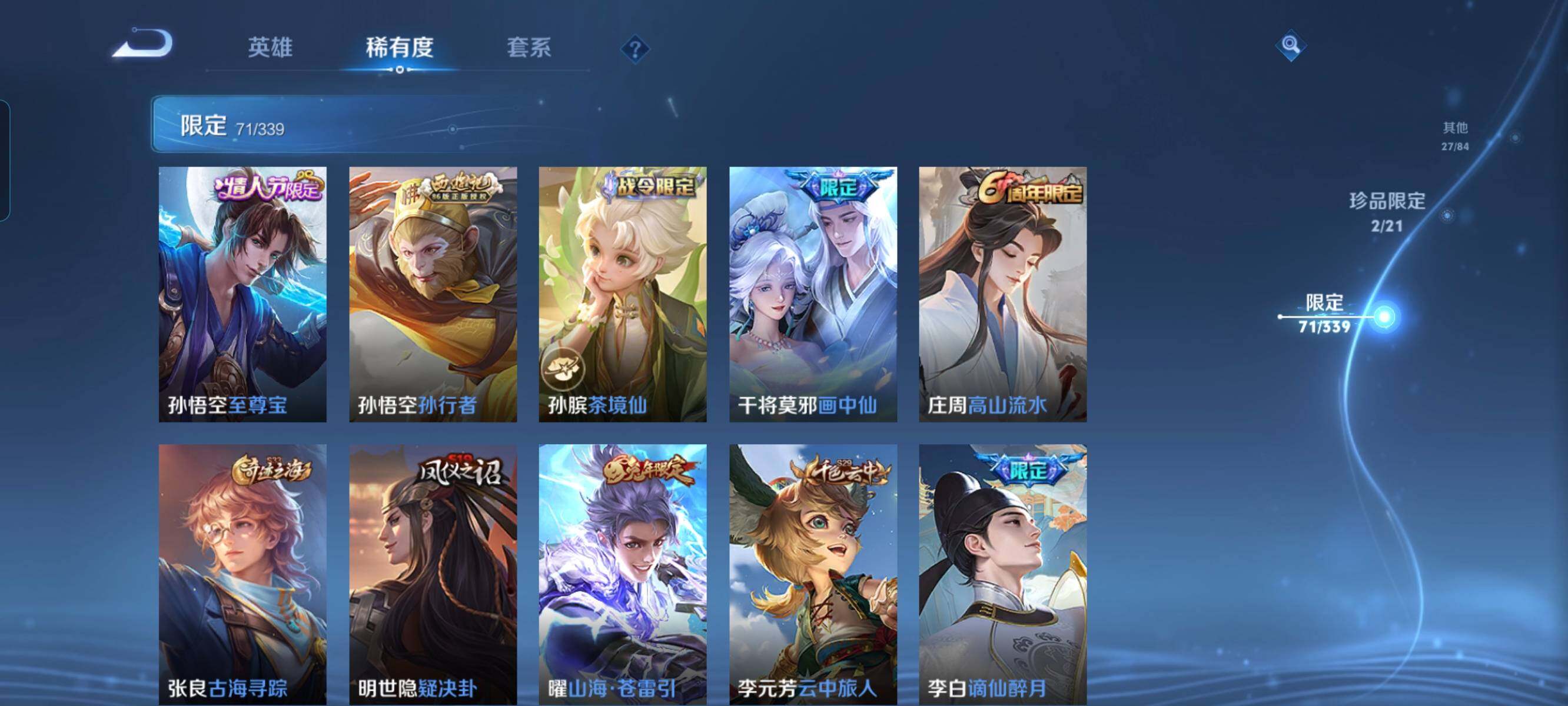 WZCMW3290583王者荣耀账号详情图13 WZCMW3290583王者荣耀账号详情图13