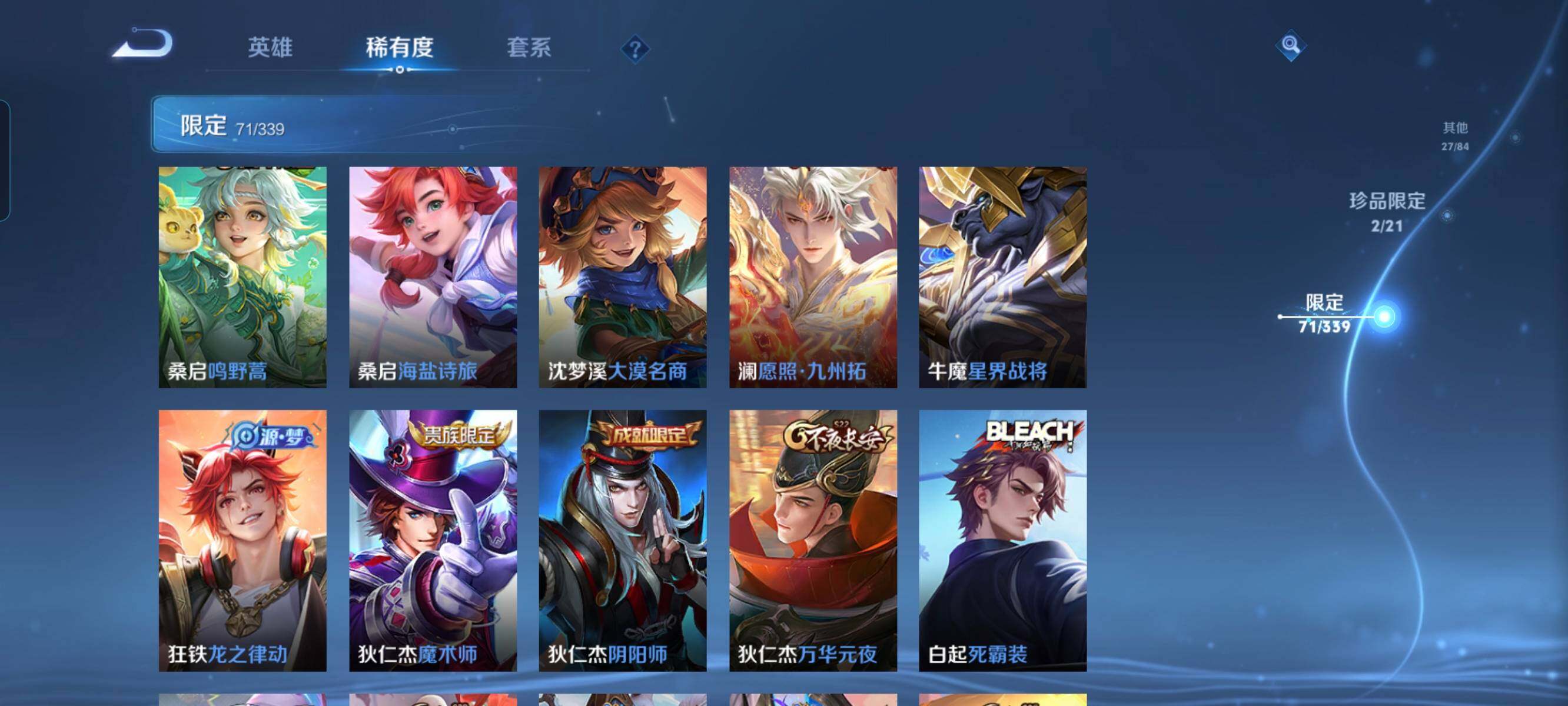 WZCMW3290583王者荣耀账号详情图14 WZCMW3290583王者荣耀账号详情图14