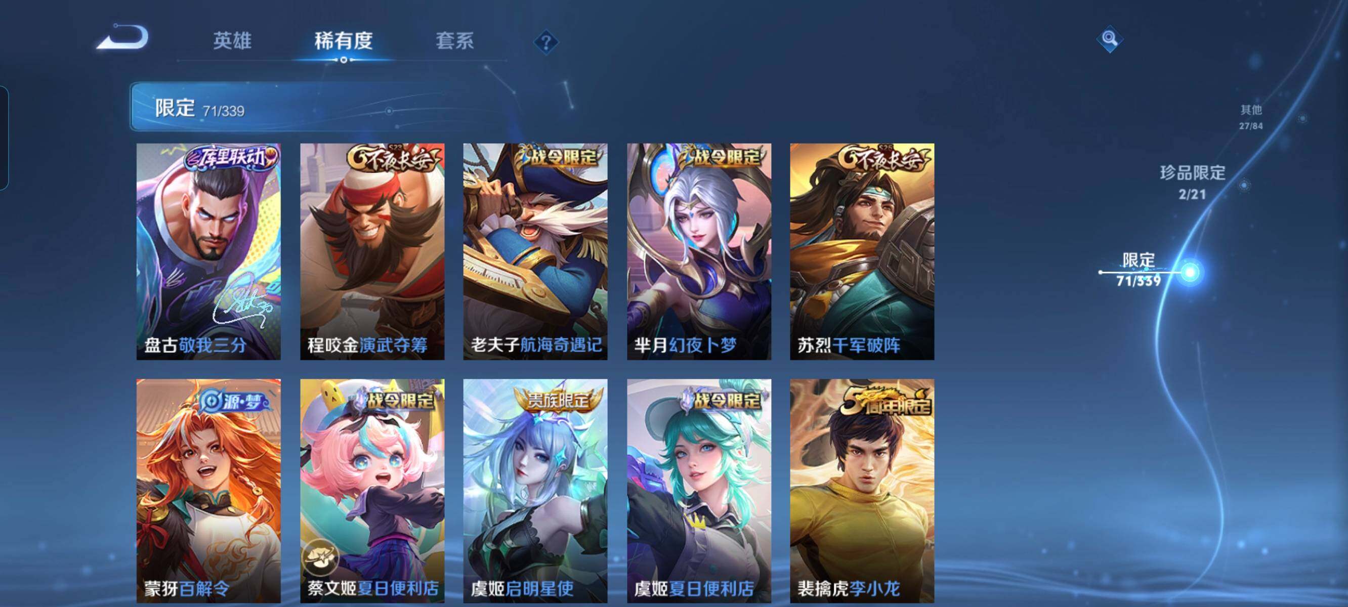 WZCMW3290583王者荣耀账号详情图15 WZCMW3290583王者荣耀账号详情图15