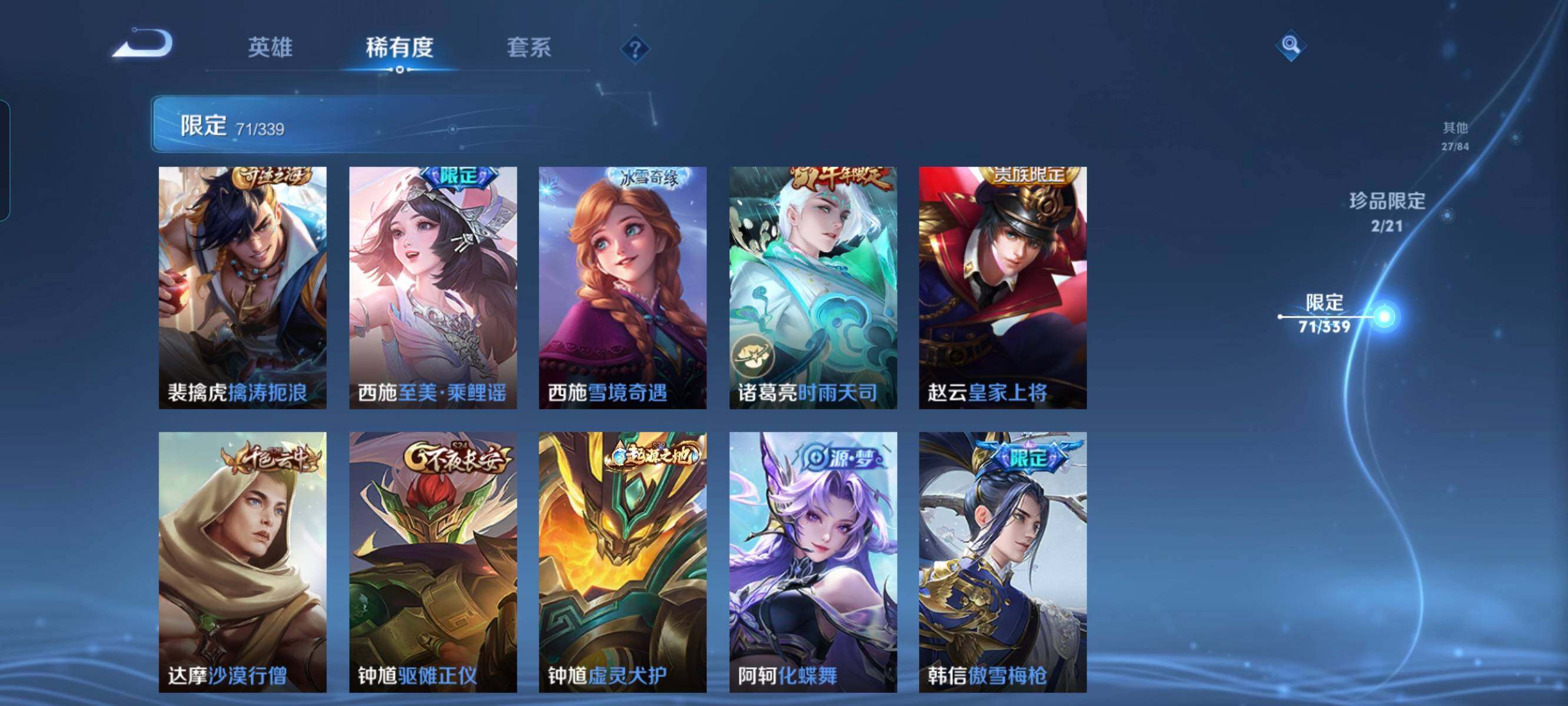 WZCMW3290583王者荣耀账号详情图16 WZCMW3290583王者荣耀账号详情图16