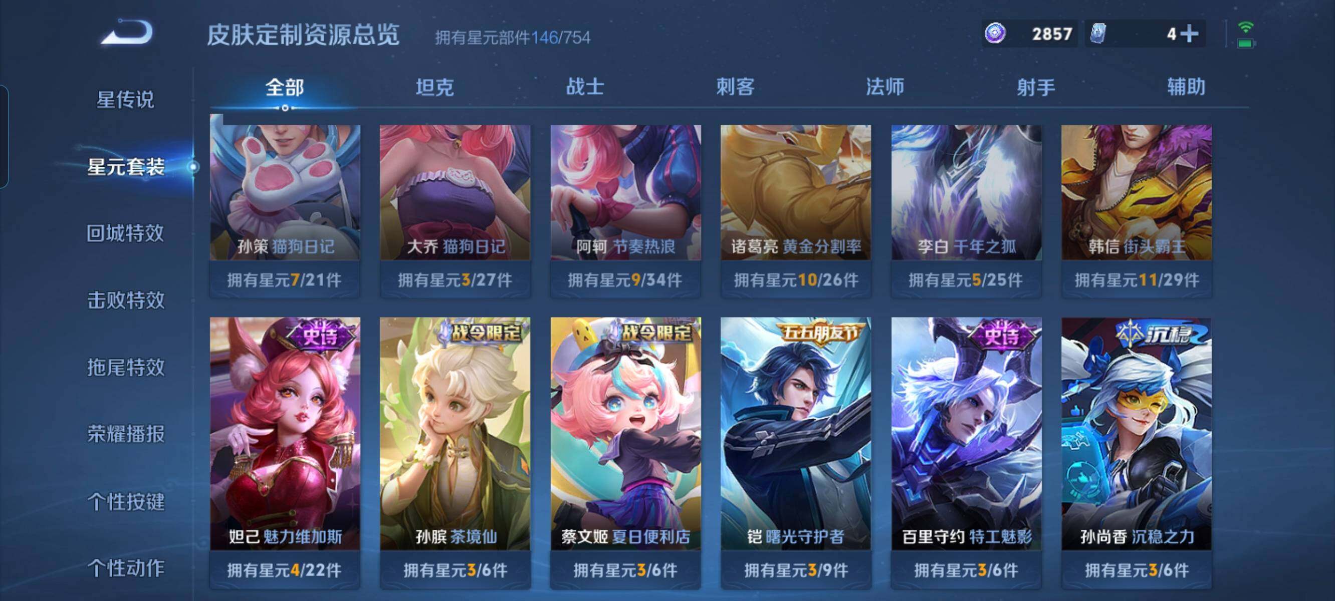 WZCMW3290583王者荣耀账号详情图21 WZCMW3290583王者荣耀账号详情图21