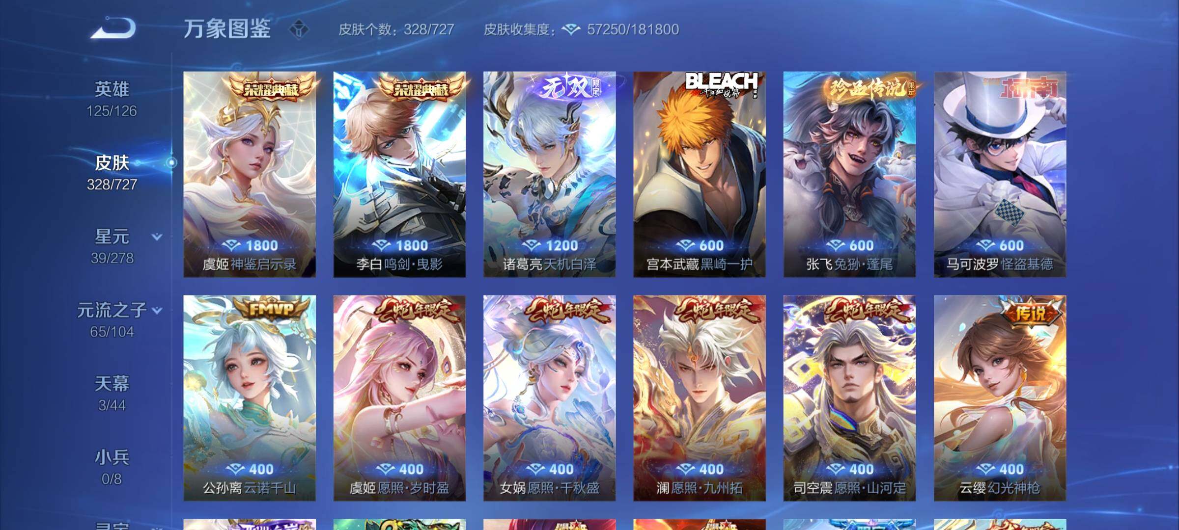 WZYXS3256982王者荣耀账号详情图6