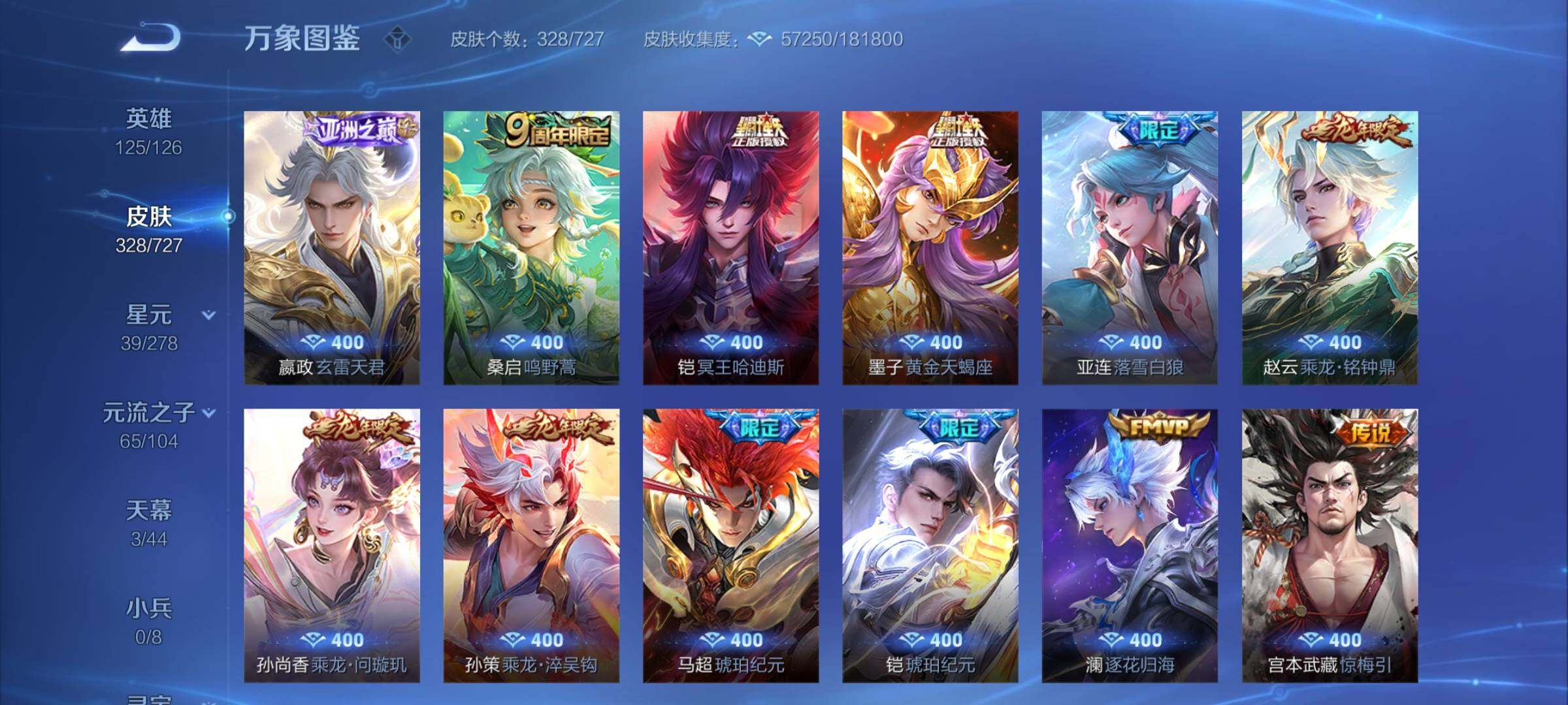 WZYXS3256982王者荣耀账号详情图7
