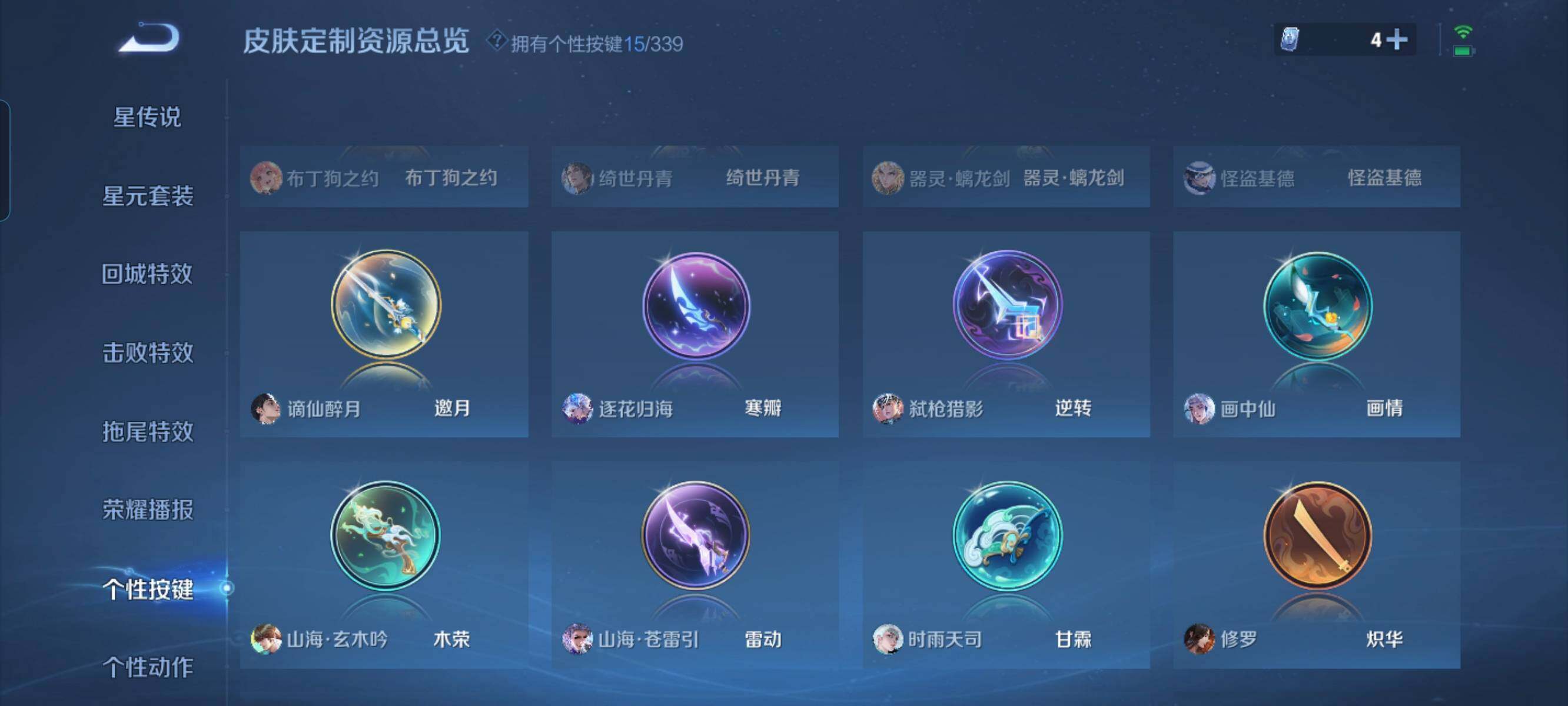 WZCMW3290583王者荣耀账号详情图23 WZCMW3290583王者荣耀账号详情图23