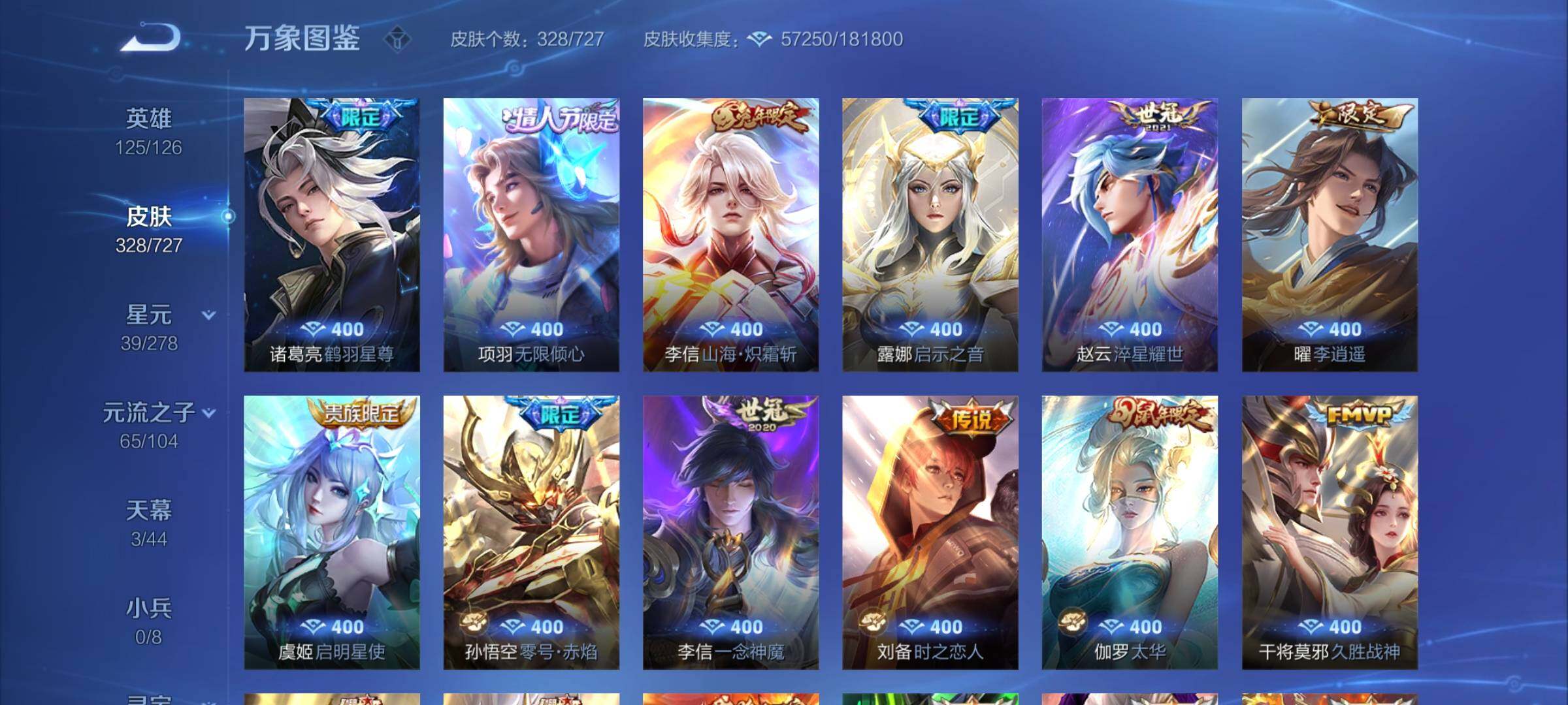 WZYXS3256982王者荣耀账号详情图8