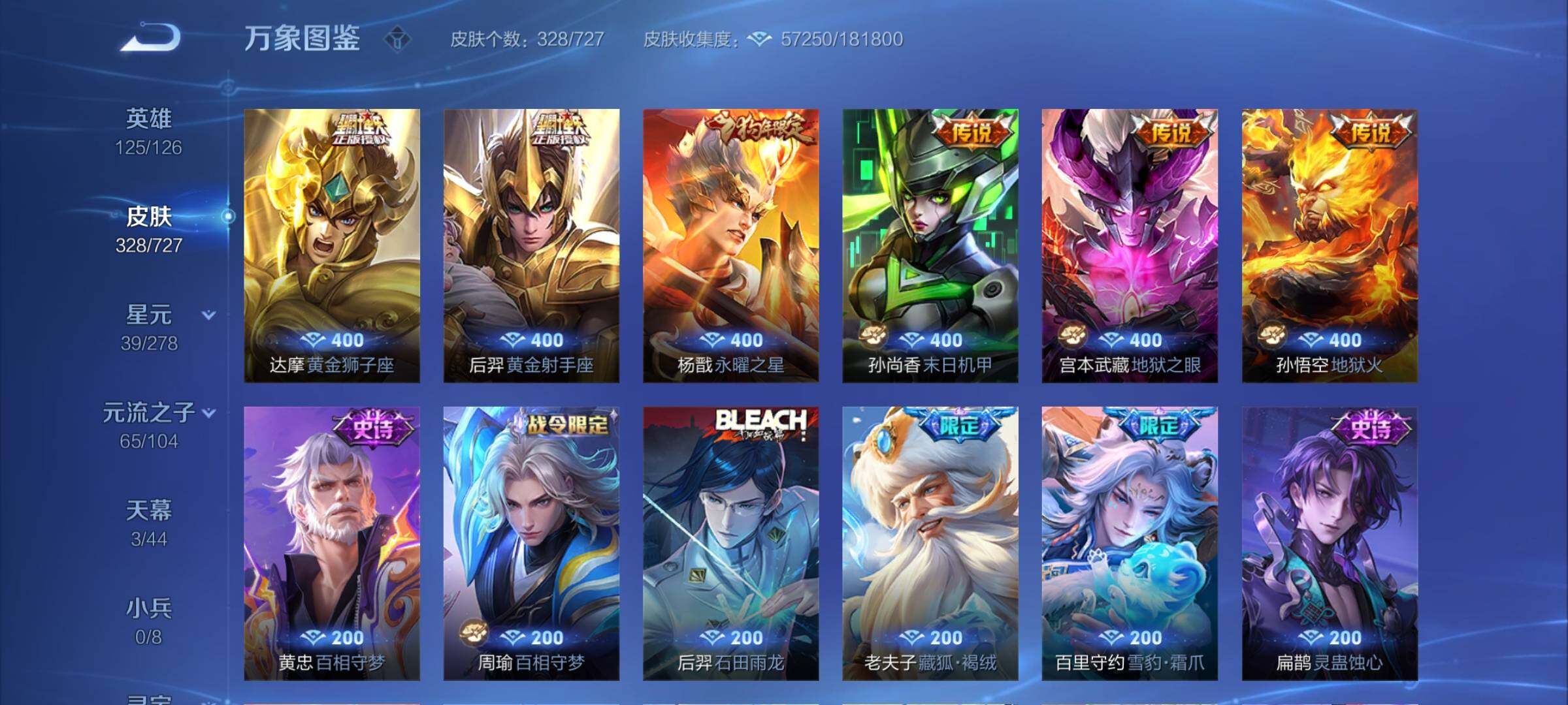 WZYXS3256982王者荣耀账号详情图9
