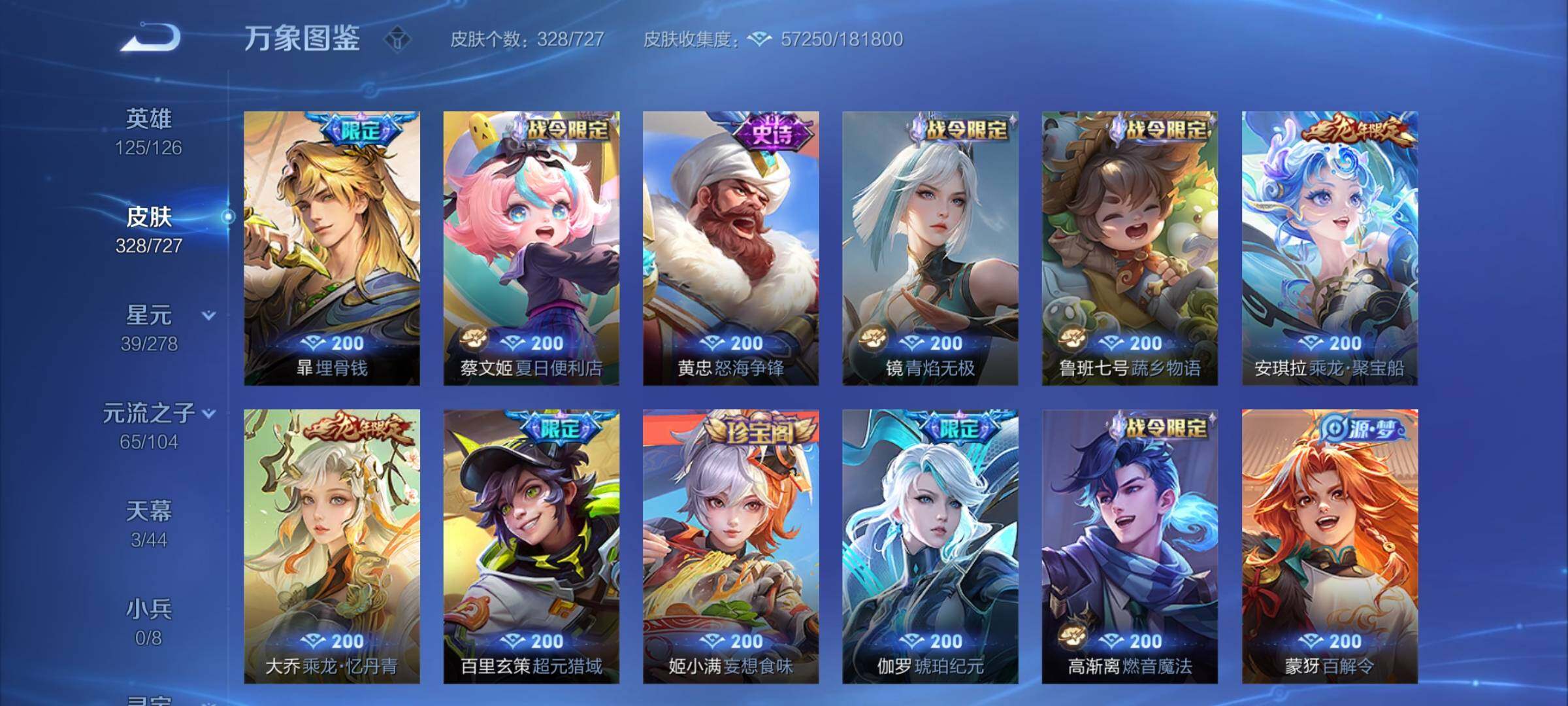 WZYXS3256982王者荣耀账号详情图11