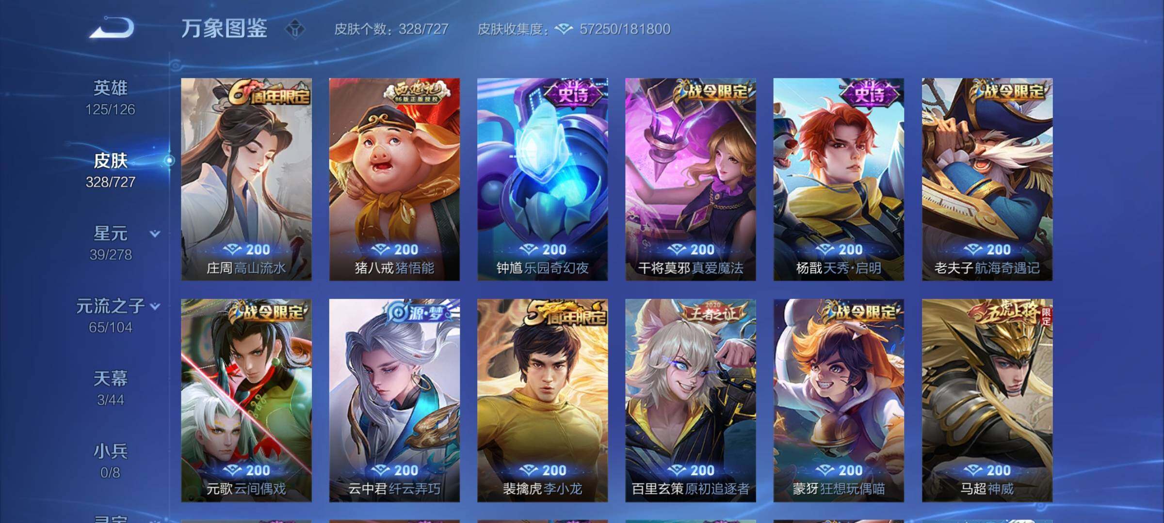 WZYXS3256982王者荣耀账号详情图13