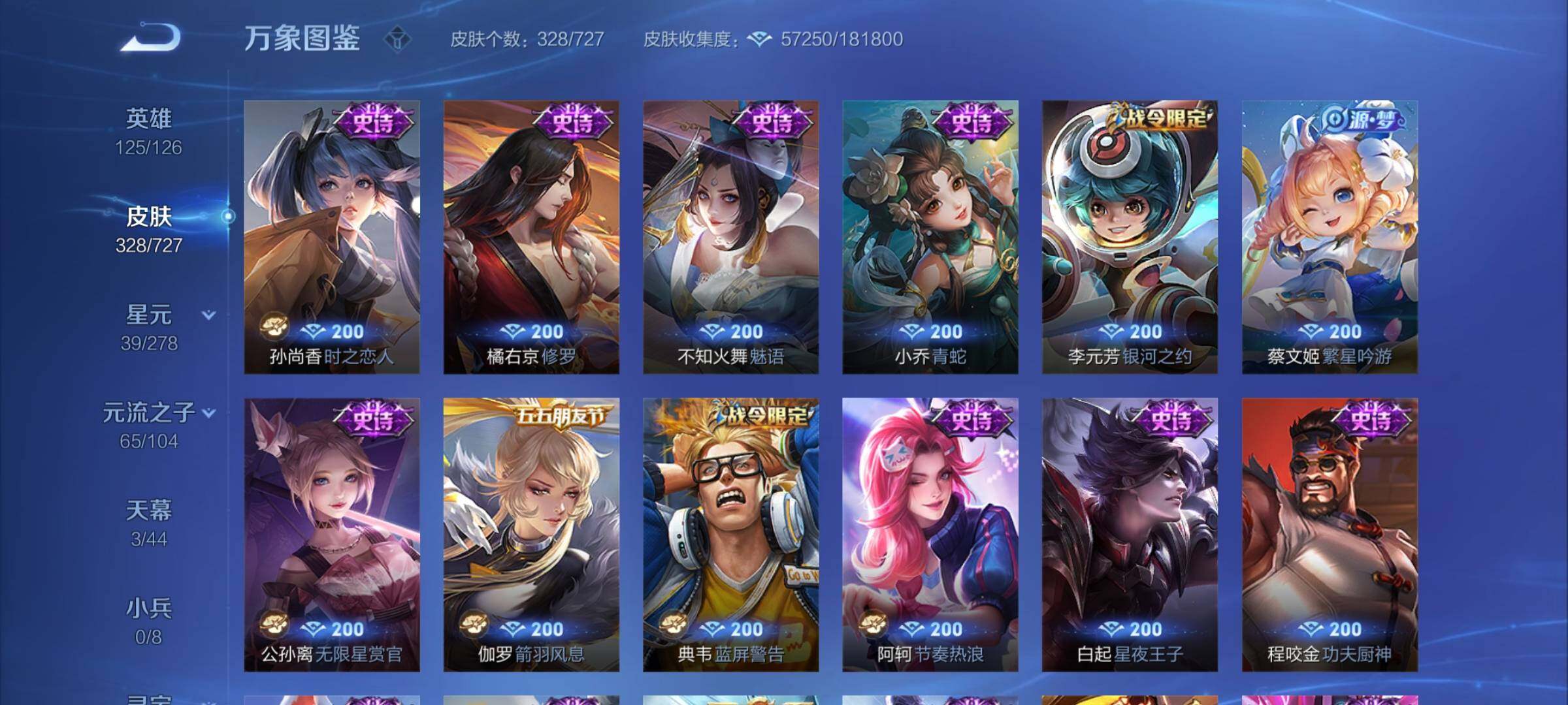 WZYXS3256982王者荣耀账号详情图14
