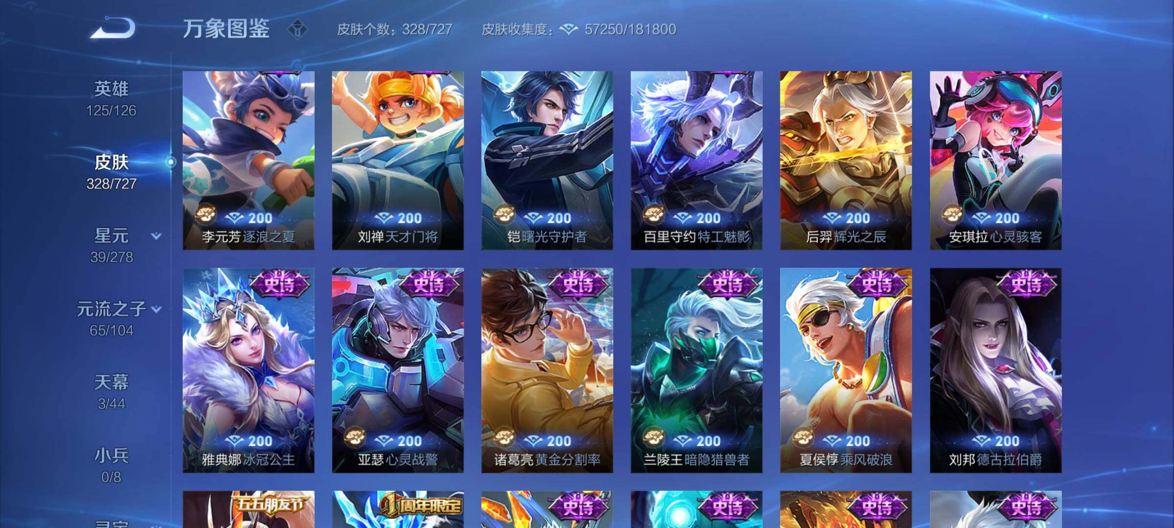 WZYXS3256982王者荣耀账号详情图15