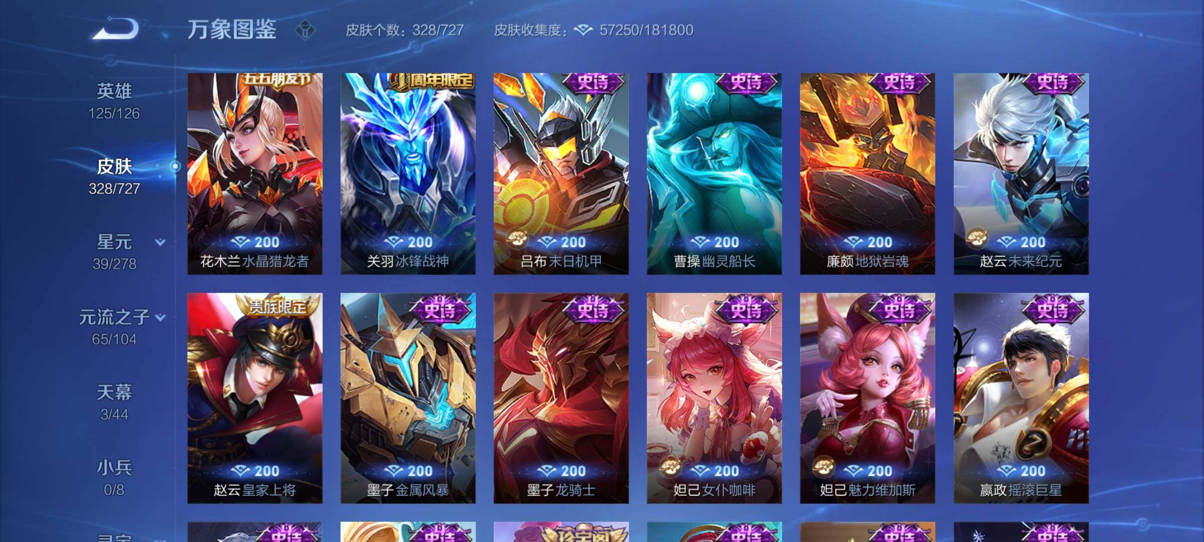 WZYXS3256982王者荣耀账号详情图16