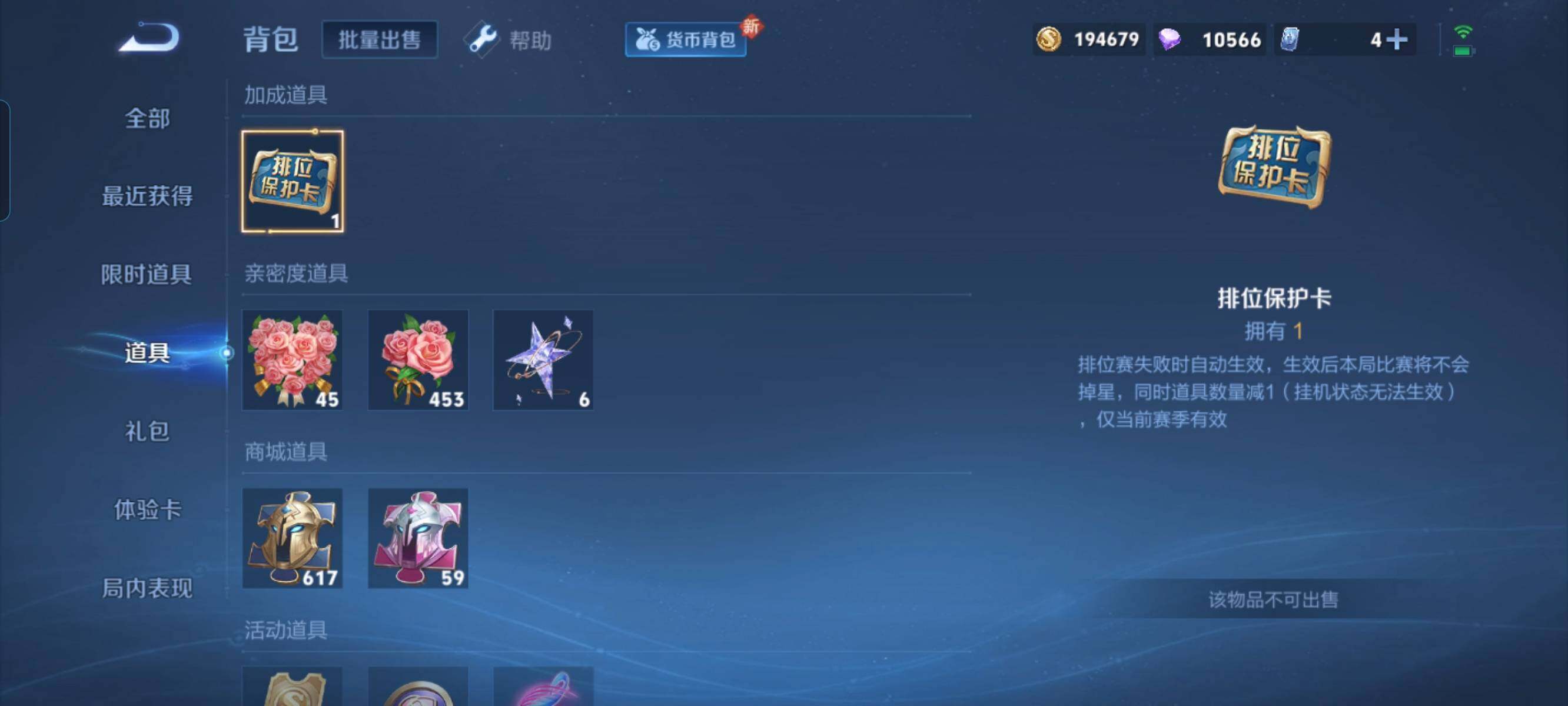 WZCMW3290583王者荣耀账号详情图26 WZCMW3290583王者荣耀账号详情图26