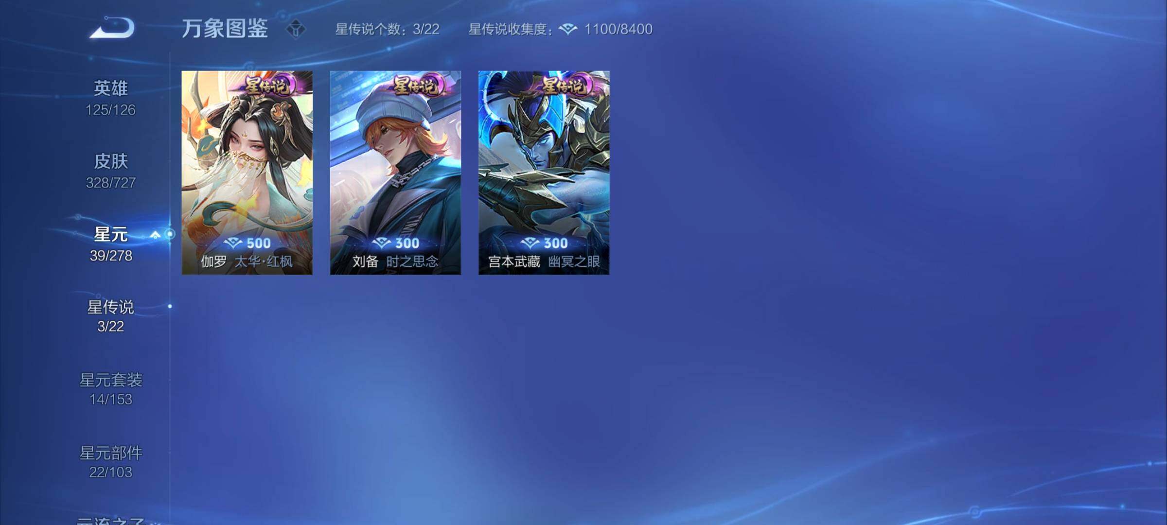 WZYXS3256982王者荣耀账号详情图17