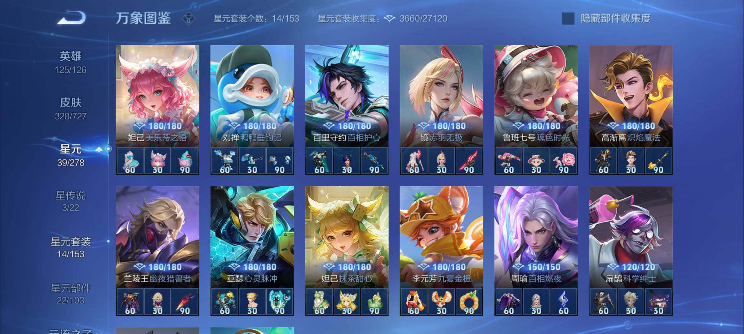 WZYXS3256982王者荣耀账号详情图18