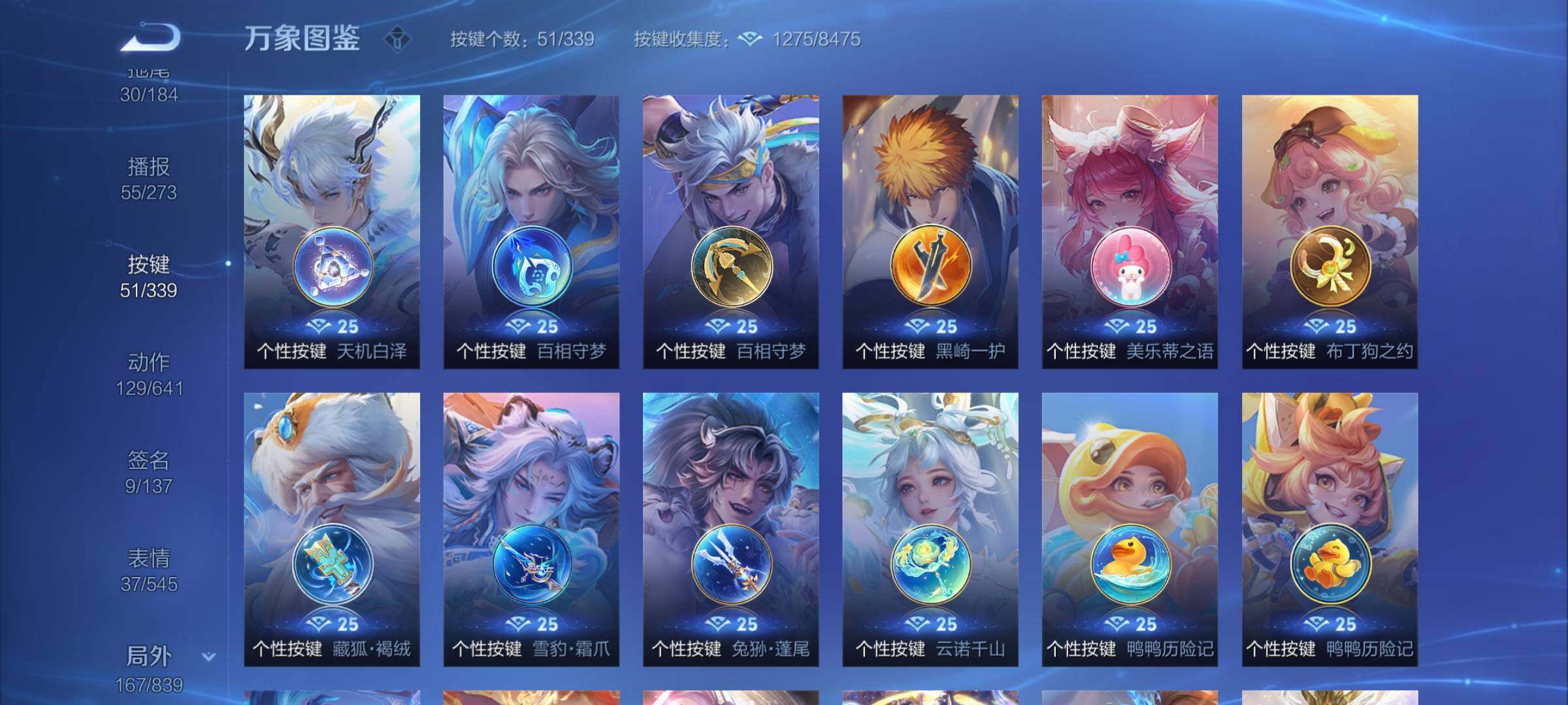 WZYXS3256982王者荣耀账号详情图23