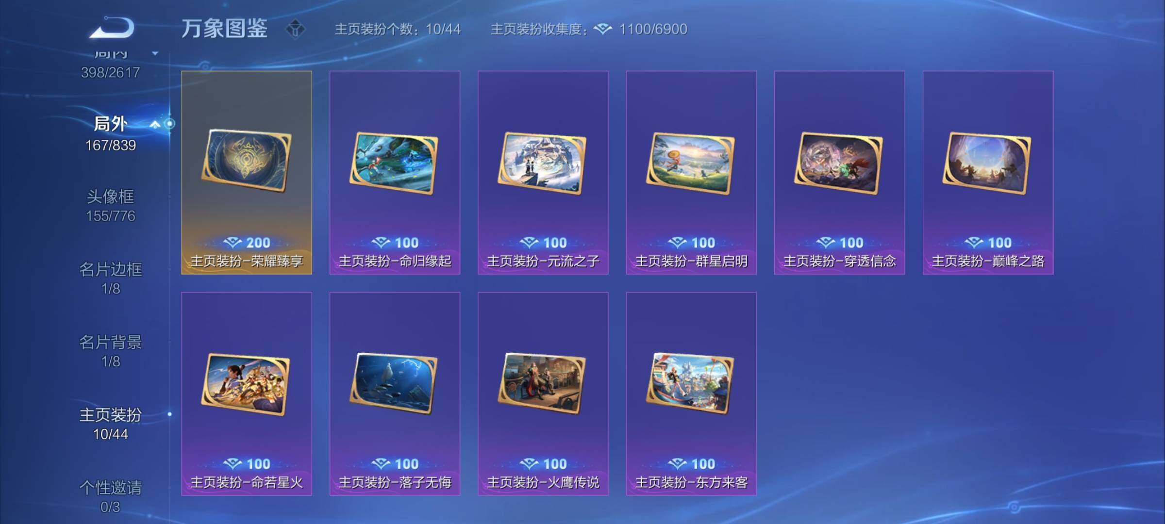 WZYXS3256982王者荣耀账号详情图25