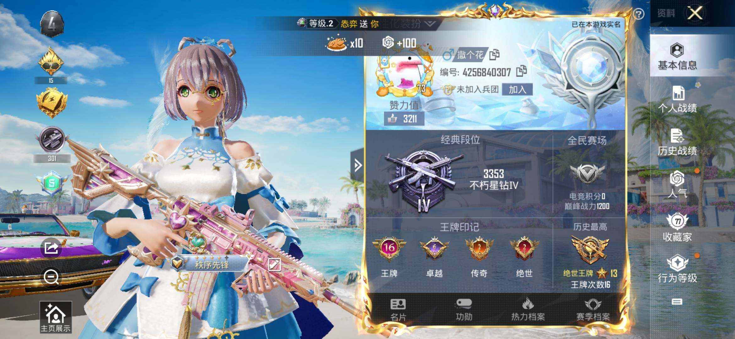 HPYXS3317782和平精英账号详情图2 HPYXS3317782和平精英账号详情图2