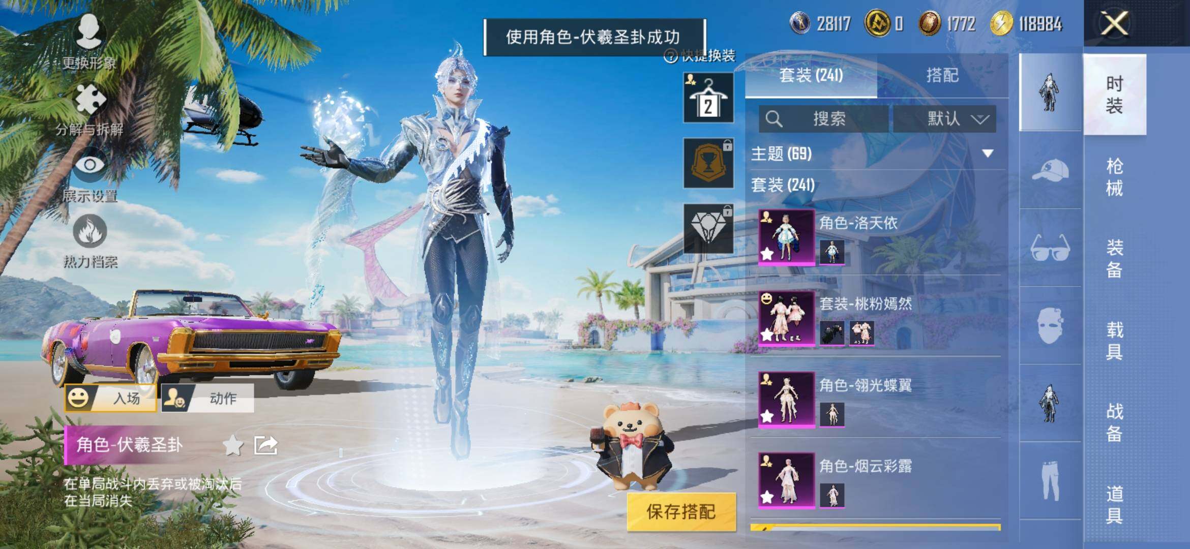 HPYXS3317782和平精英账号详情图4 HPYXS3317782和平精英账号详情图4