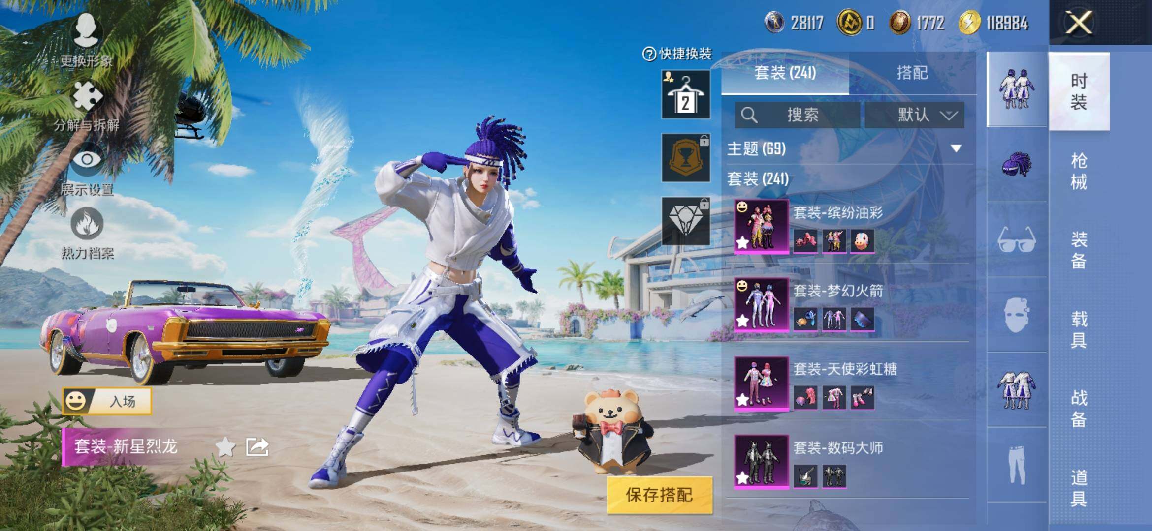 HPYXS3317782和平精英账号详情图7 HPYXS3317782和平精英账号详情图7