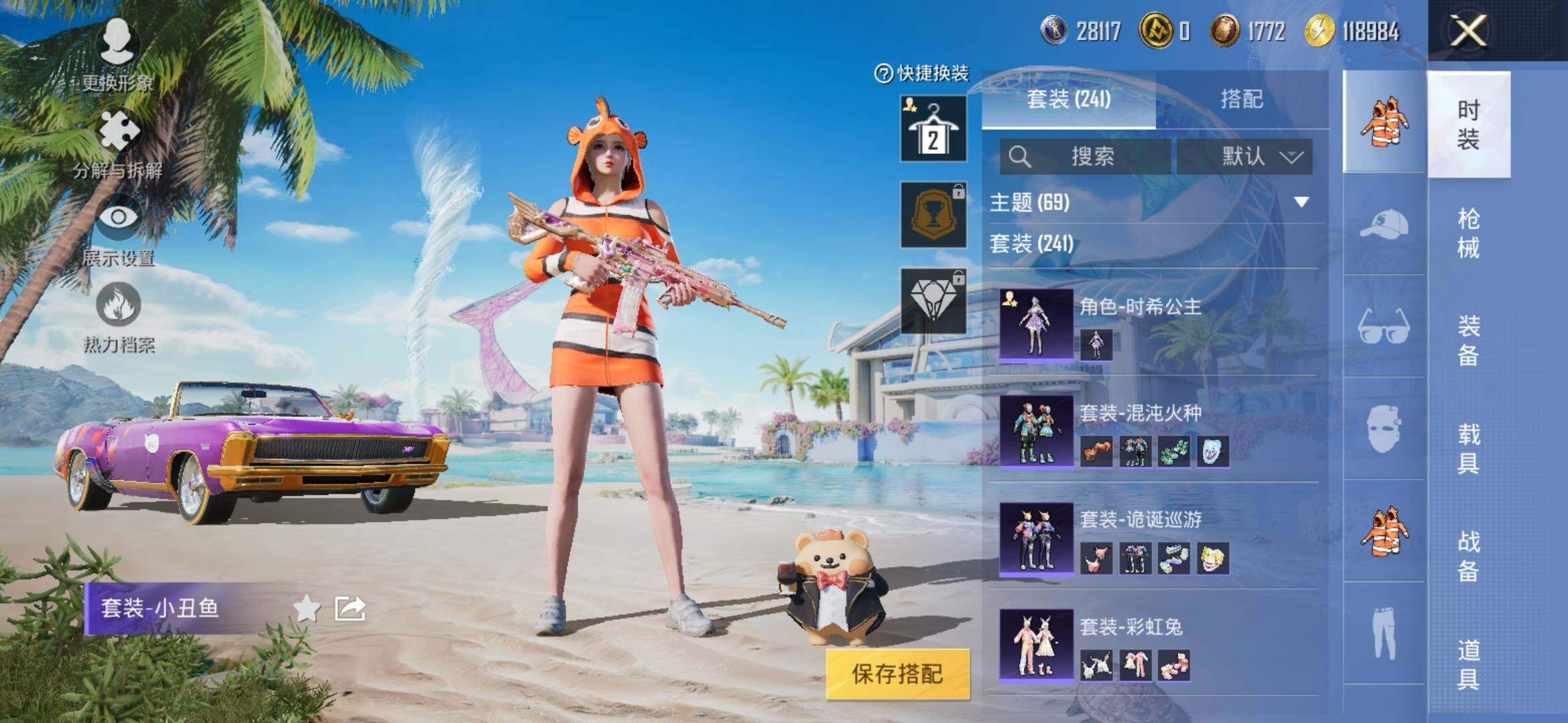 HPYXS3317782和平精英账号详情图8 HPYXS3317782和平精英账号详情图8