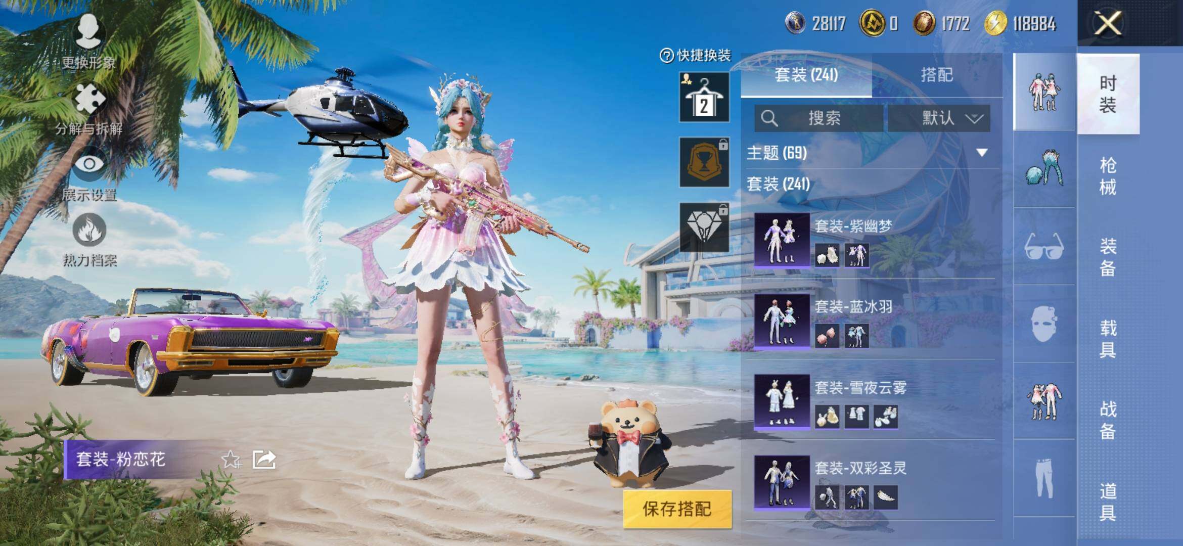 HPYXS3317782和平精英账号详情图11 HPYXS3317782和平精英账号详情图11