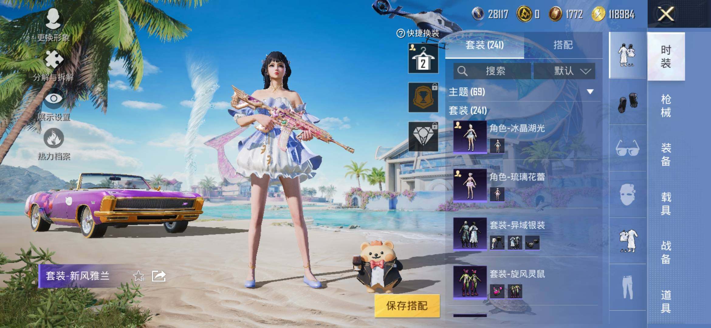 HPYXS3317782和平精英账号详情图12 HPYXS3317782和平精英账号详情图12
