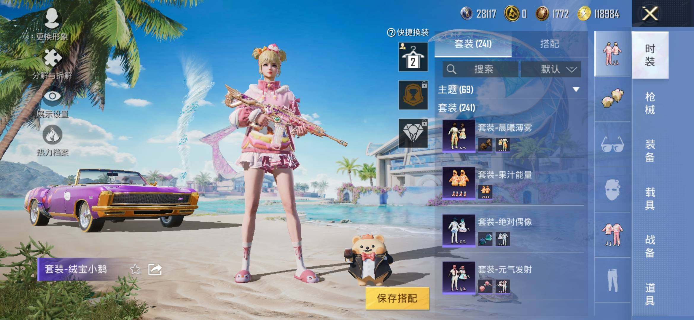 HPYXS3317782和平精英账号详情图14 HPYXS3317782和平精英账号详情图14