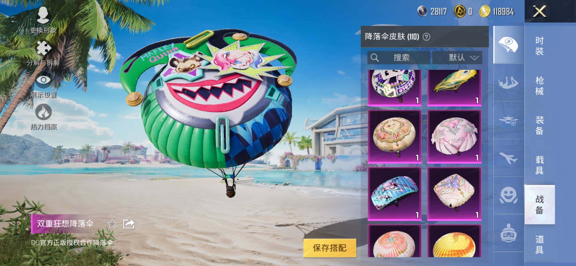 HPYXS3317782和平精英账号详情图19 HPYXS3317782和平精英账号详情图19