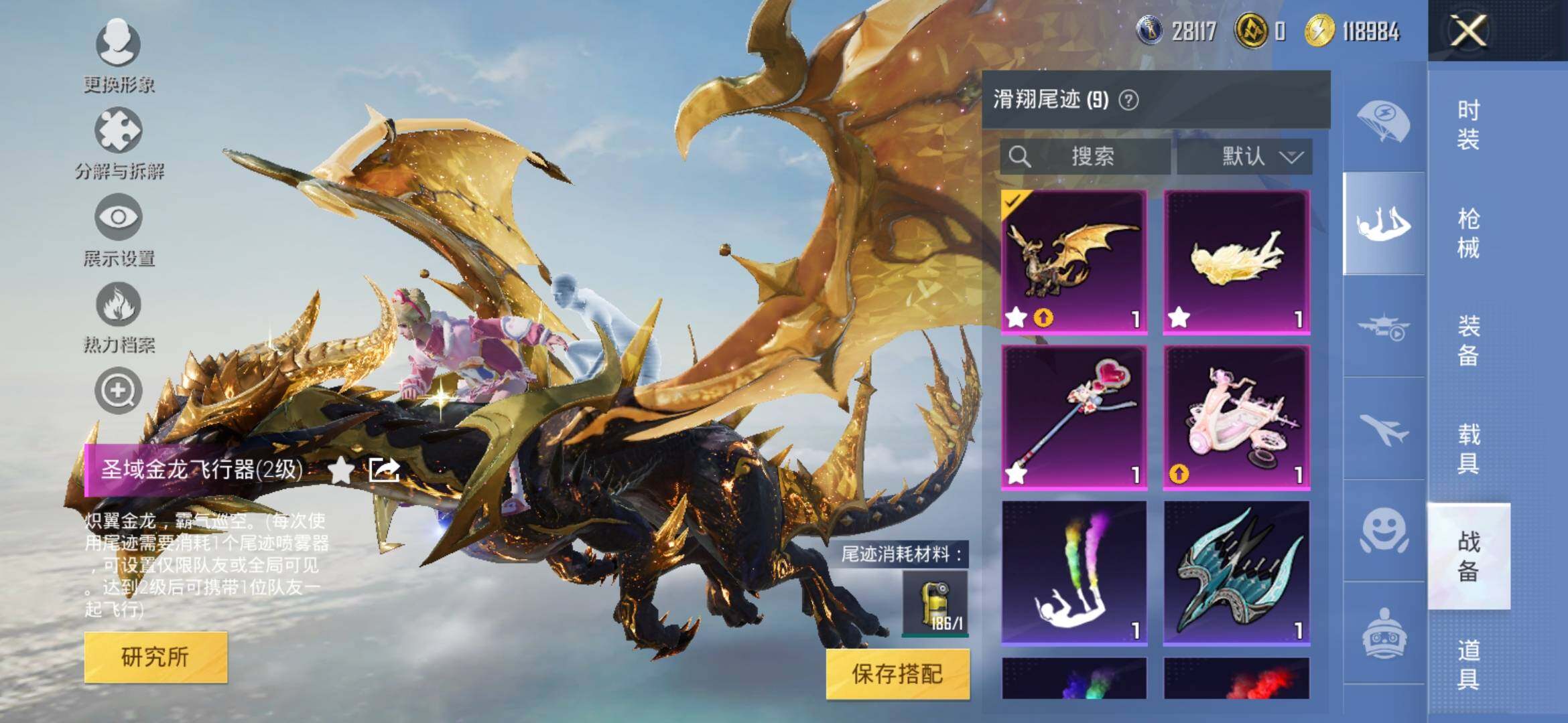 HPYXS3317782和平精英账号详情图20 HPYXS3317782和平精英账号详情图20