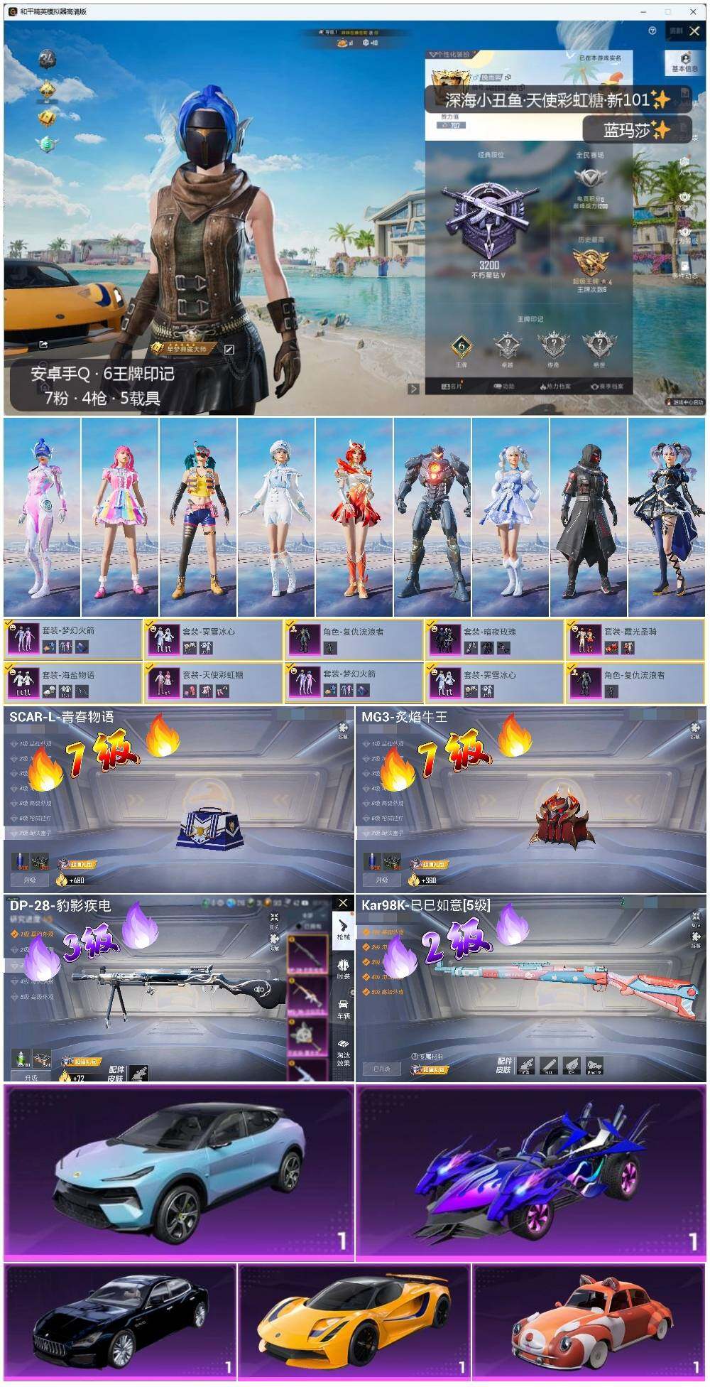 HPLX3336858和平精英账号详情图2