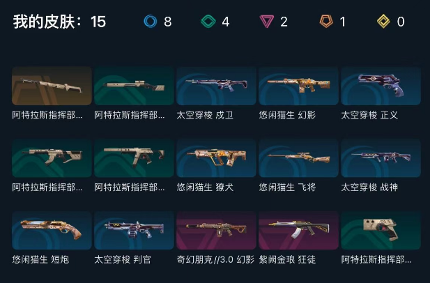 WWQEY310804无畏契约账号详情图3 WWQEY310804无畏契约账号详情图3