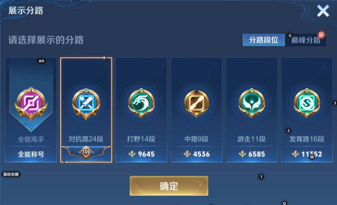 WZCMW3253231王者荣耀账号详情图2 WZCMW3253231王者荣耀账号详情图2