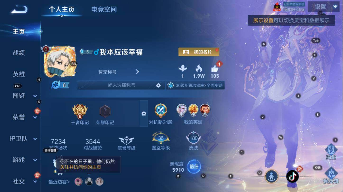 WZCMW3253231王者荣耀账号详情图3 WZCMW3253231王者荣耀账号详情图3