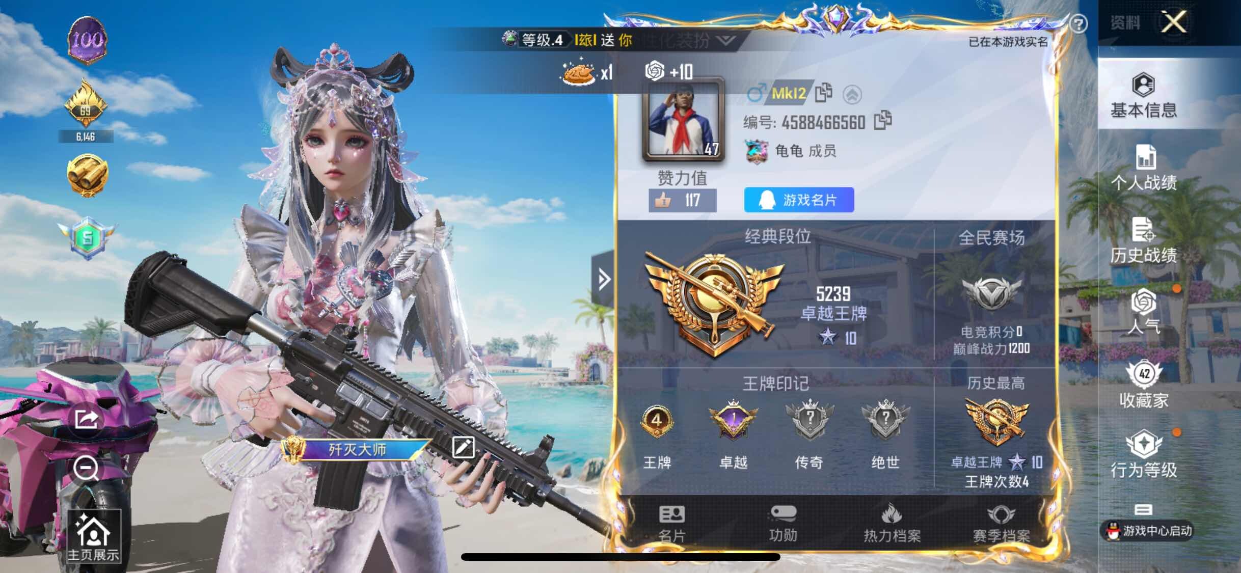 HPYXS3317775和平精英账号详情图2 HPYXS3317775和平精英账号详情图2