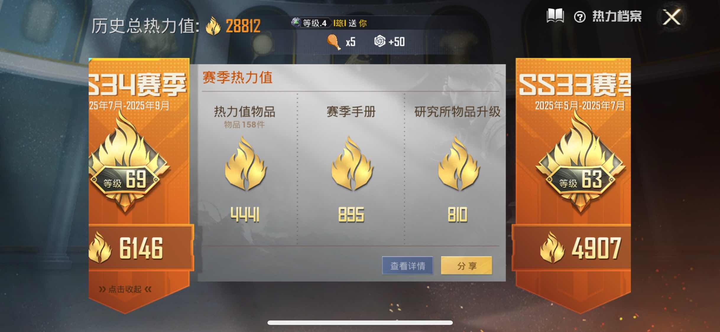 HPYXS3317775和平精英账号详情图3 HPYXS3317775和平精英账号详情图3