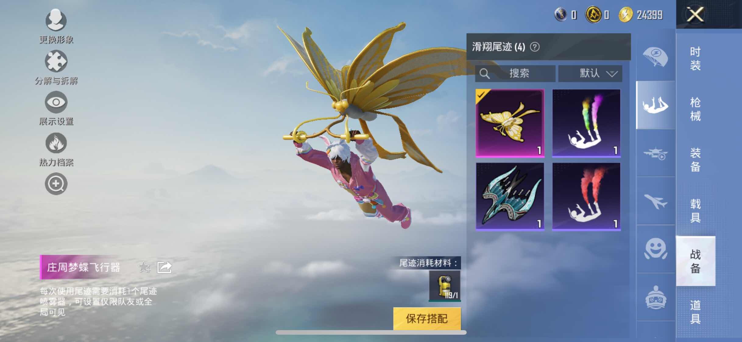 HPYXS3317775和平精英账号详情图13 HPYXS3317775和平精英账号详情图13